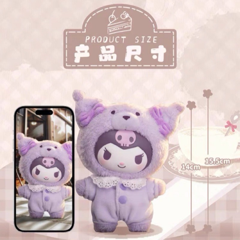 SANRIO Characters ตุ๊กตาพวงกุญแจ ลุ้นซีเคร็ท Series รุ่น Latte Baby
