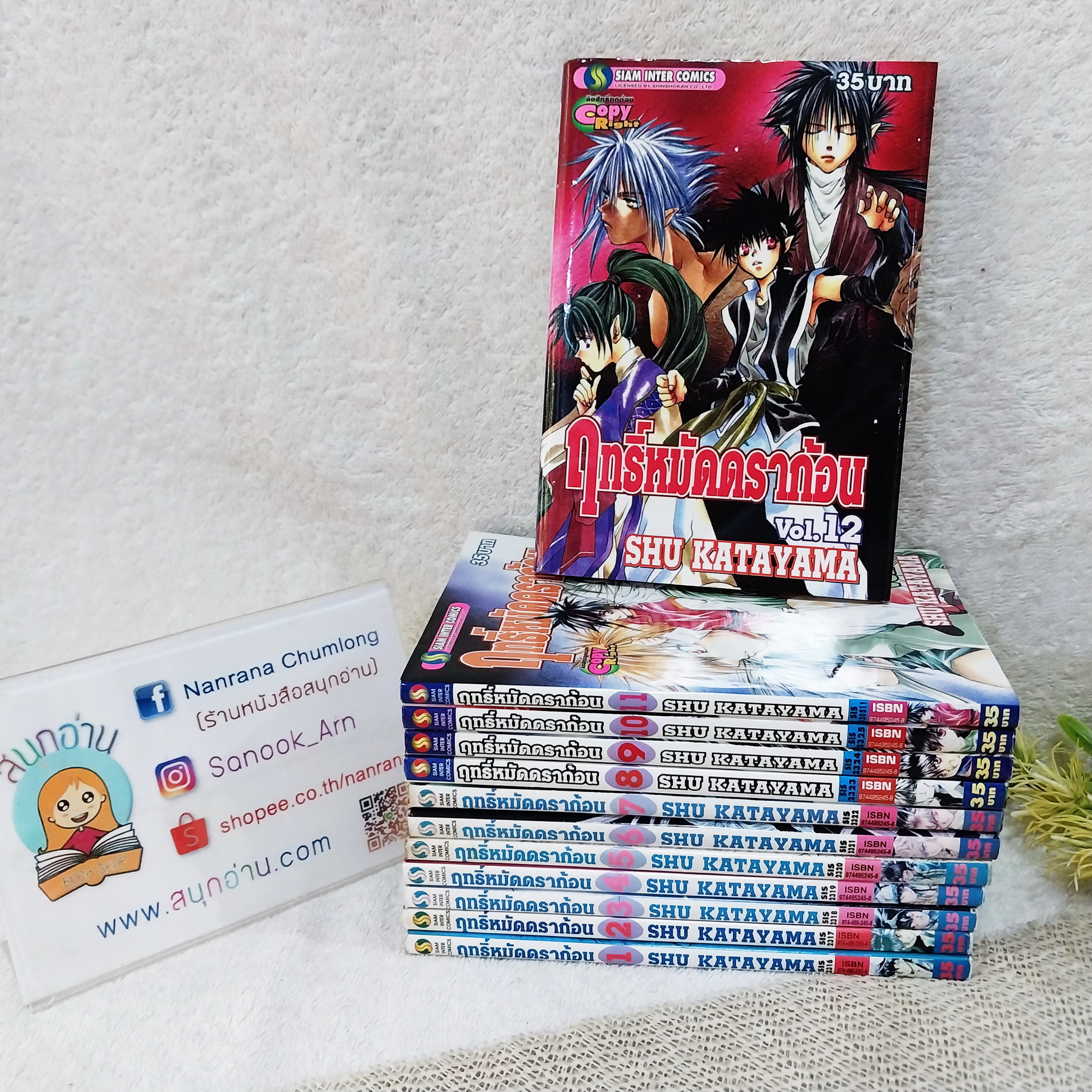 ฤทธิ์หมัดดราก้อน 1-12 ไม่จบ / * ขาดเล่ม 13,14