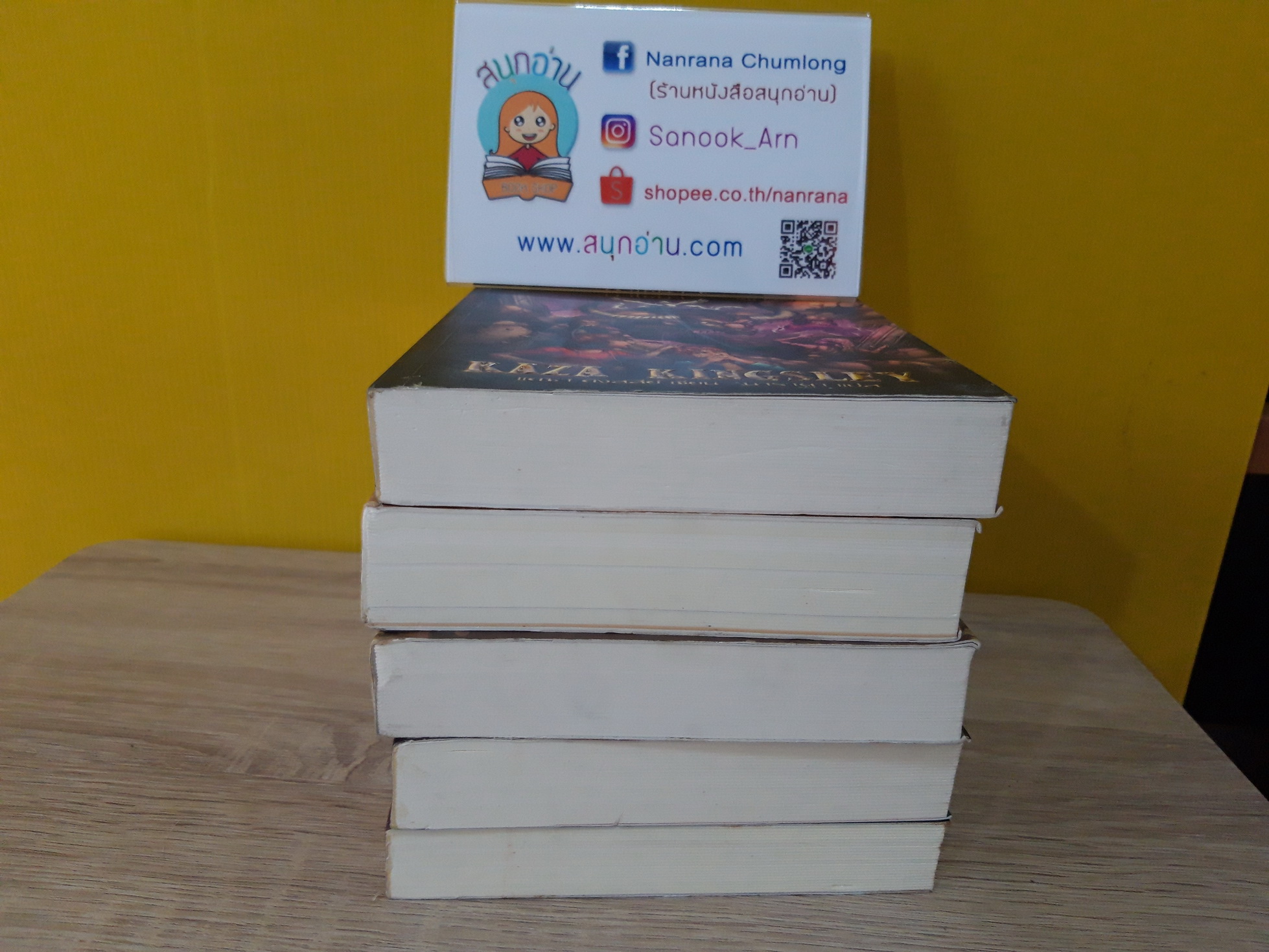 เอเร็ค เร็กซ์ เล่ม 1-5