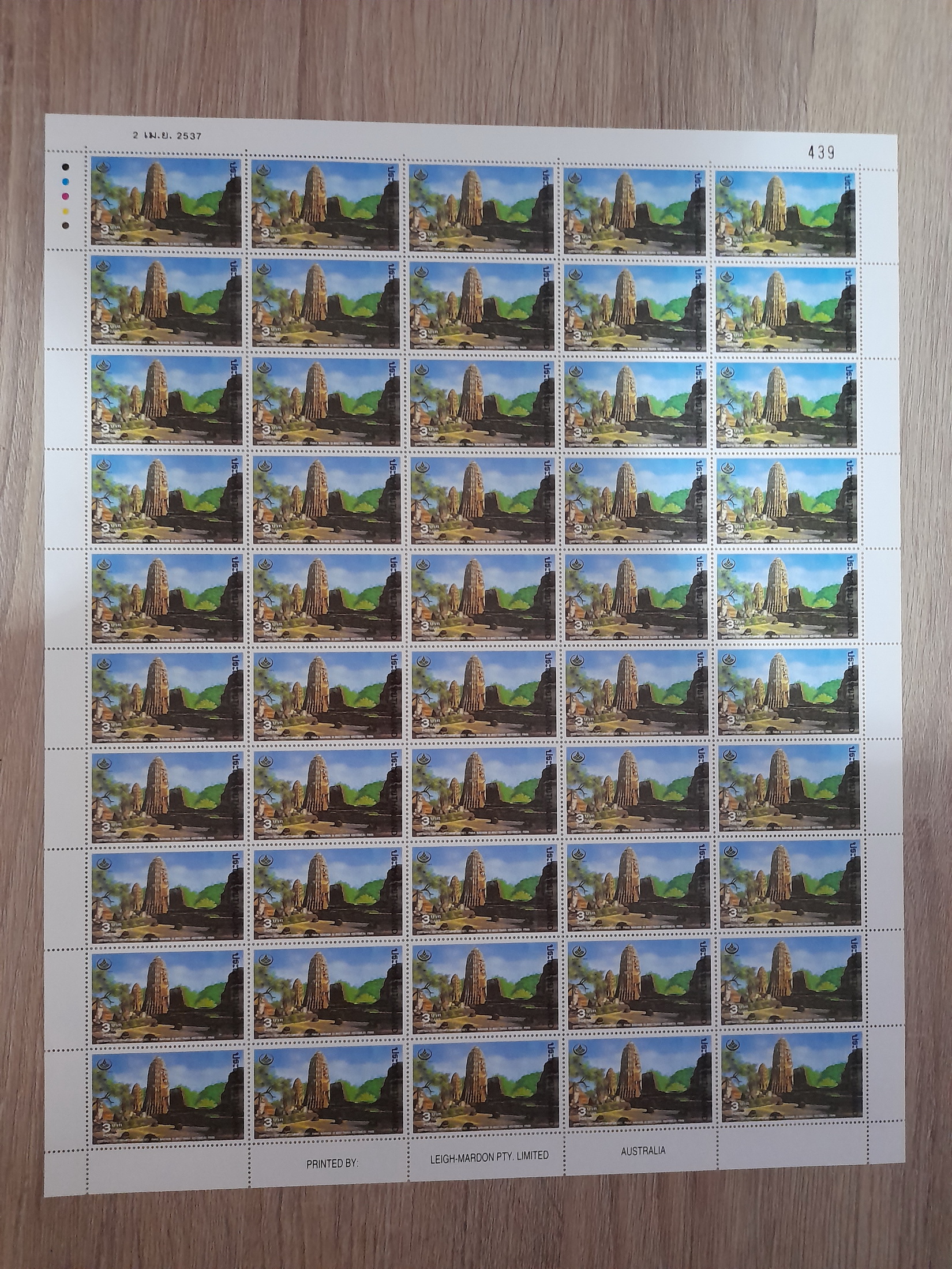 แสตมป์ ชุด อุทยานประวัติศาสตร์พระนครศรีอยุธยา (แผ่นเต็ม 50 ดวง 4 แผ่น) / No. 439 ทั้ง 4 แผ่น