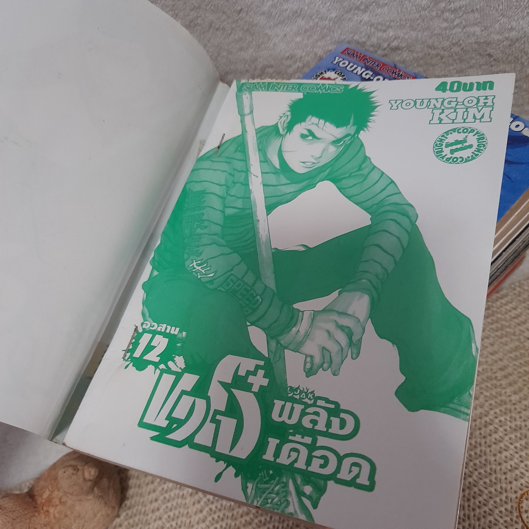 ขาโจ๋พลังเดือด 1-12 จบ / * ขาดเล่ม 8