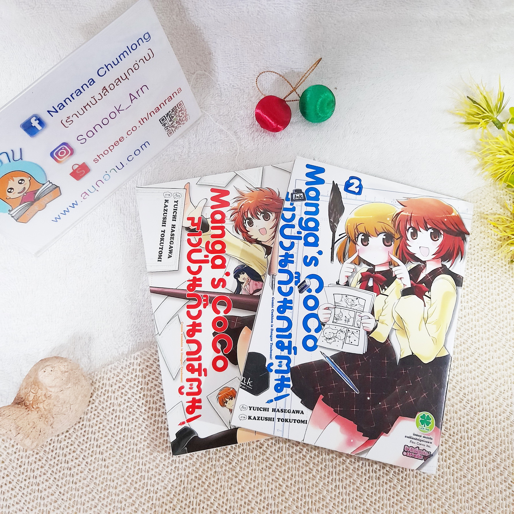 Manga's Coco สาวป่วนก๊วนการ์ตูน 1-2 (ออกมาเท่านี้)