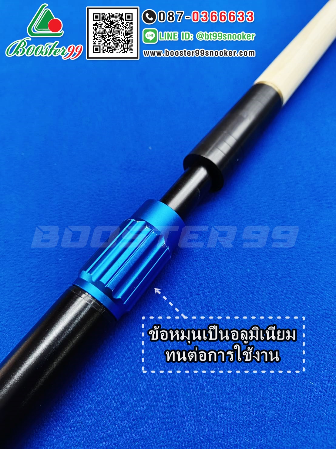 ไม้เร็ท 5.5 ฟุต +สไลด์ อลูมิเนียมขนาด 21 นิ้ว