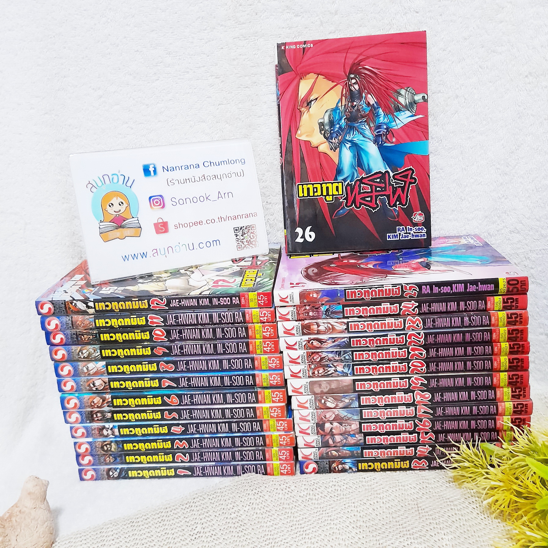 เทวทูตทมิฬ 1-26 ไม่จบ / * ขาดเล่ม 27