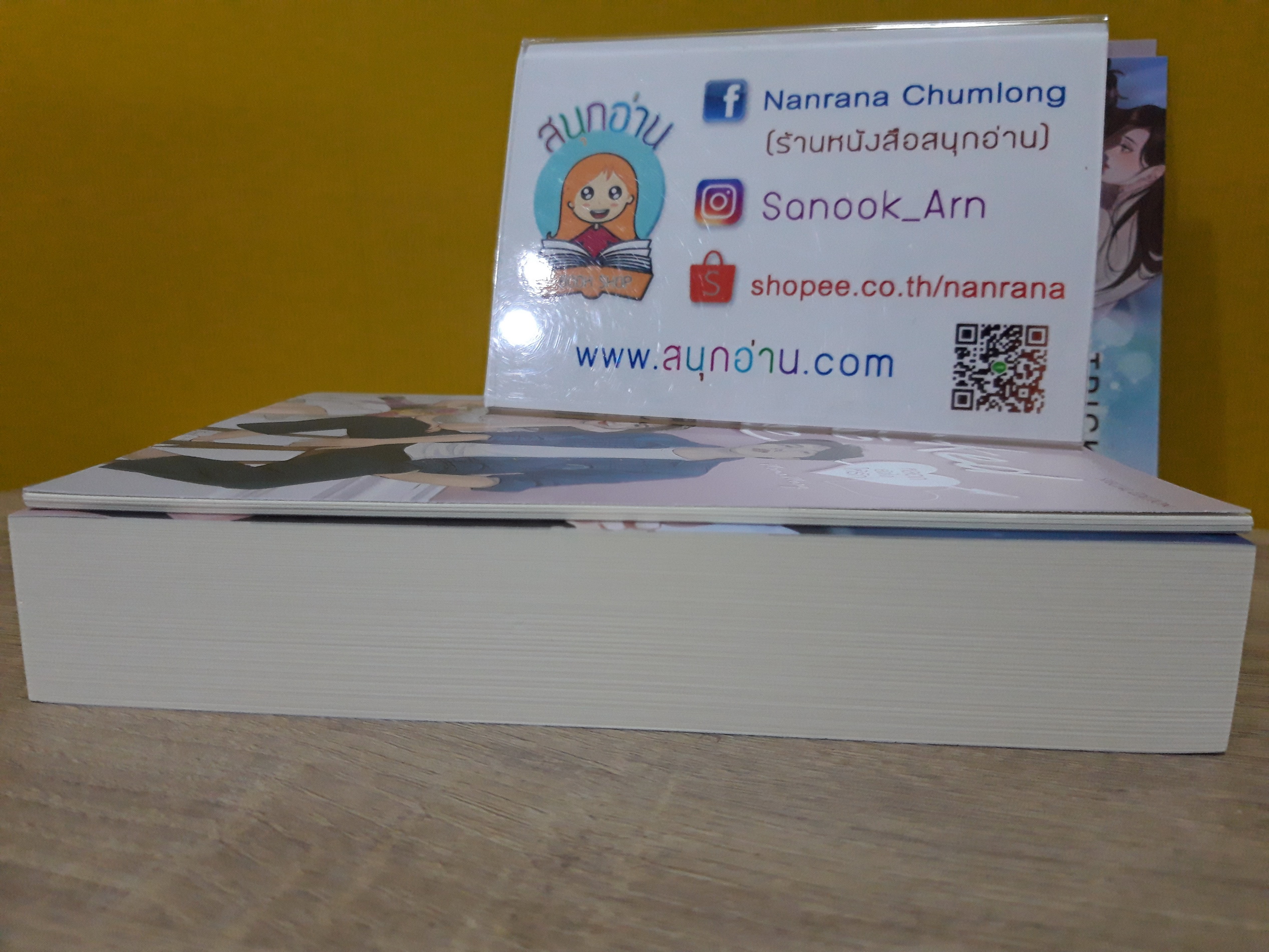 Tricked into Love หลอกยังไงให้รัก + เล่มพิเศษ / MamaMuay (อริมา)