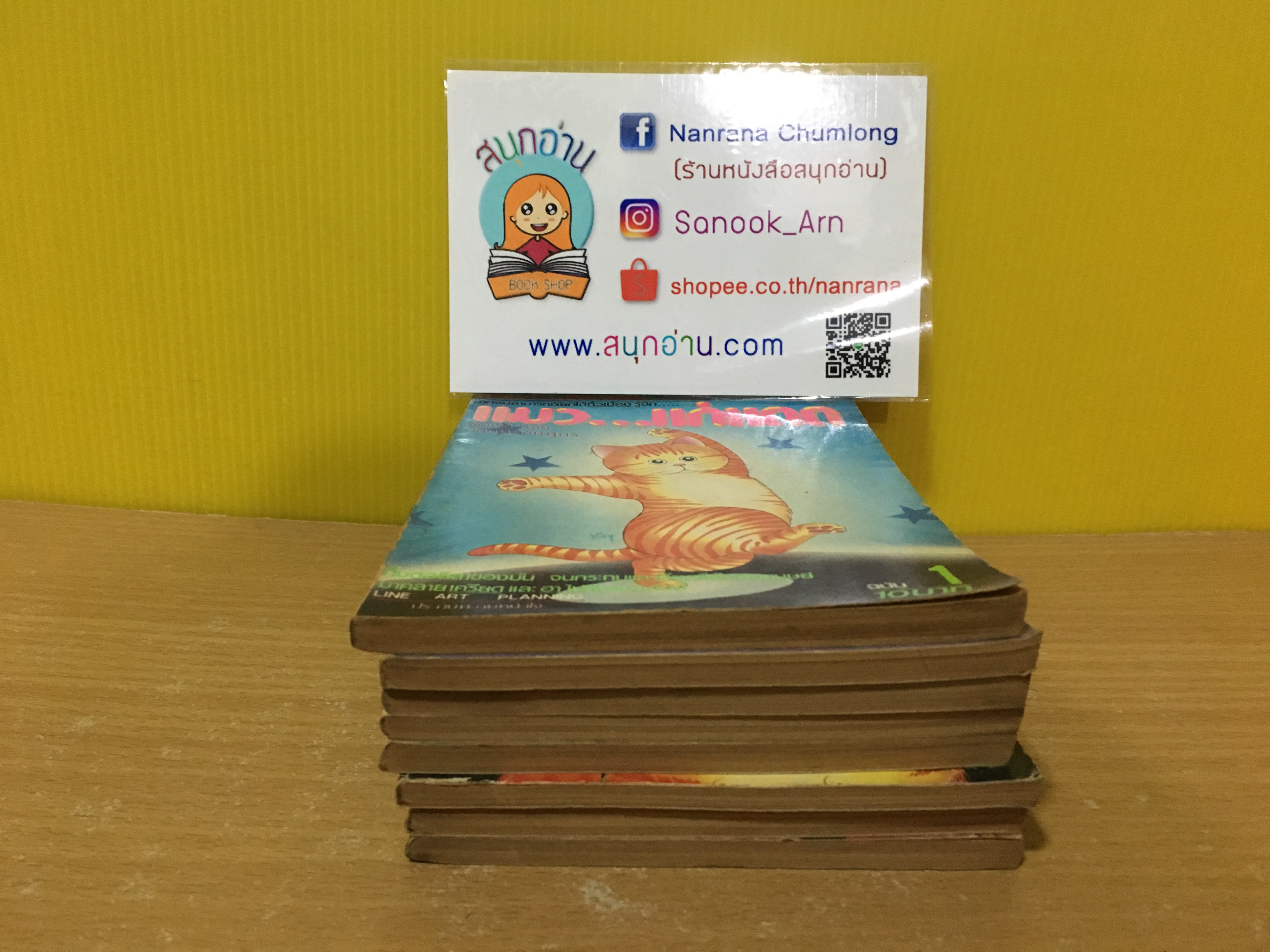 แมวแก่แดด (What's Michael) 1-8 / * ขาดเล่ม 9