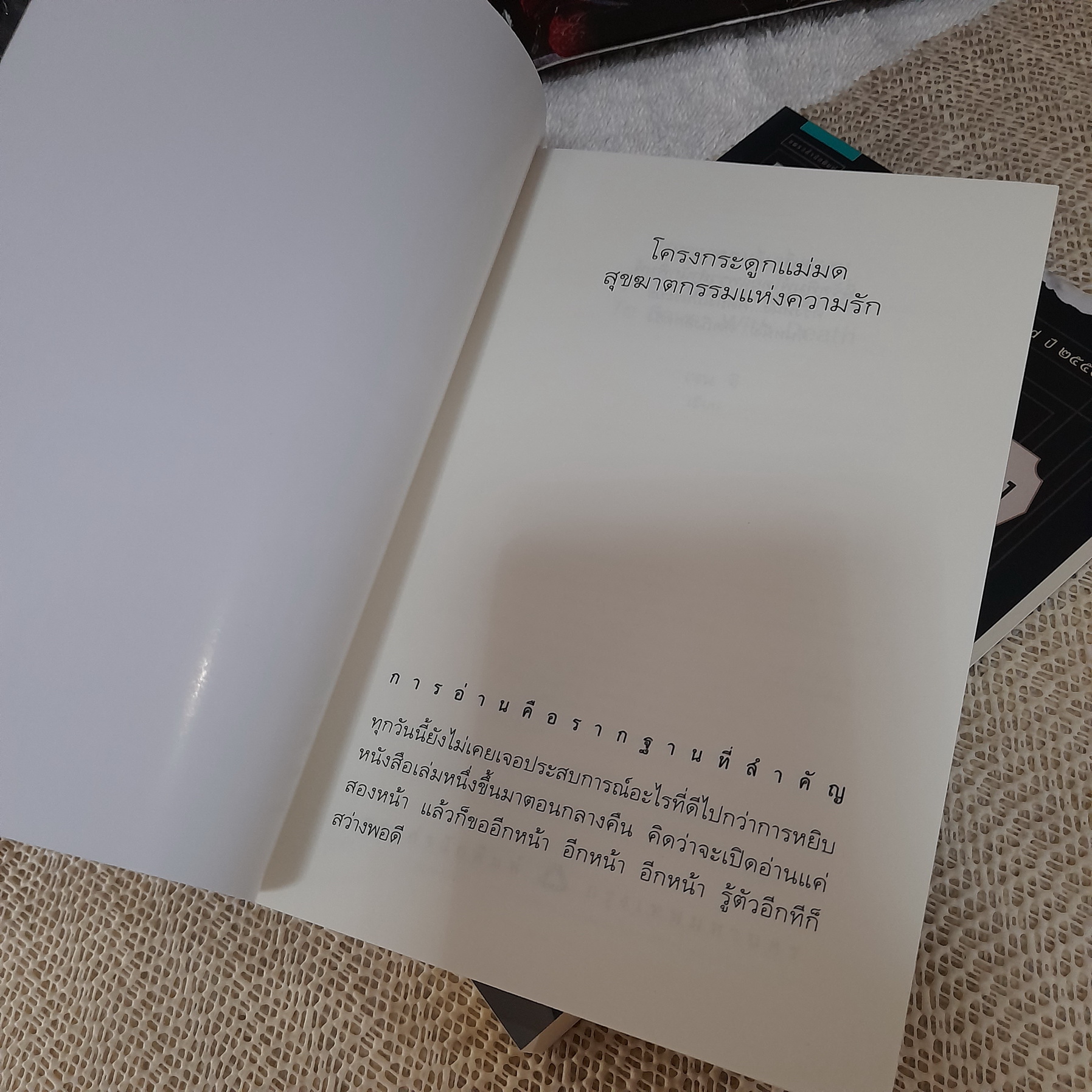 Box set โครงกระดูกแม่มด สุขฆาตกรรมแห่งความรัก และ ยุคสมัยแห่งความสิ้นหวัง / เจน จิ