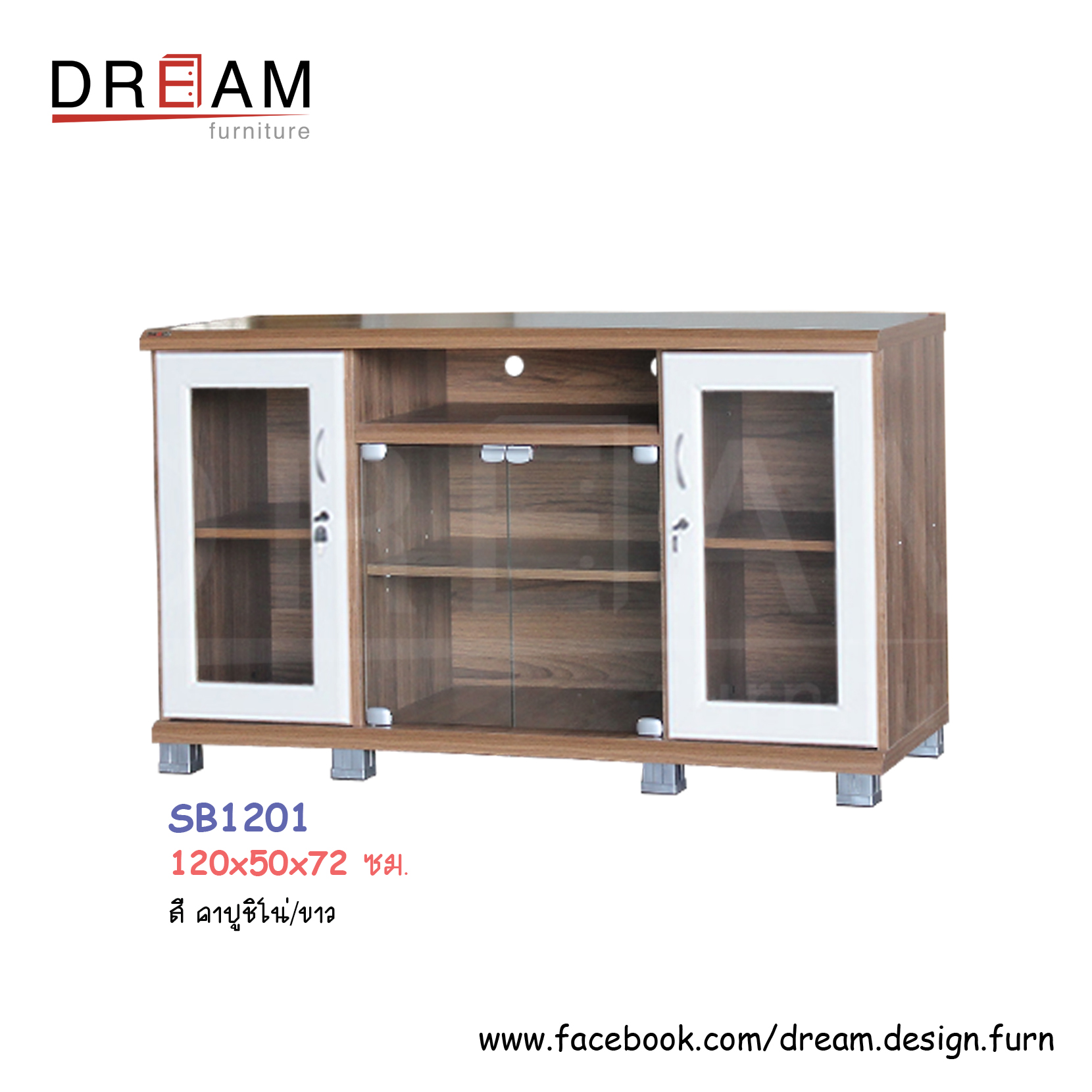 ตู้ไซด์บอร์ด 120 ซม. SB1201