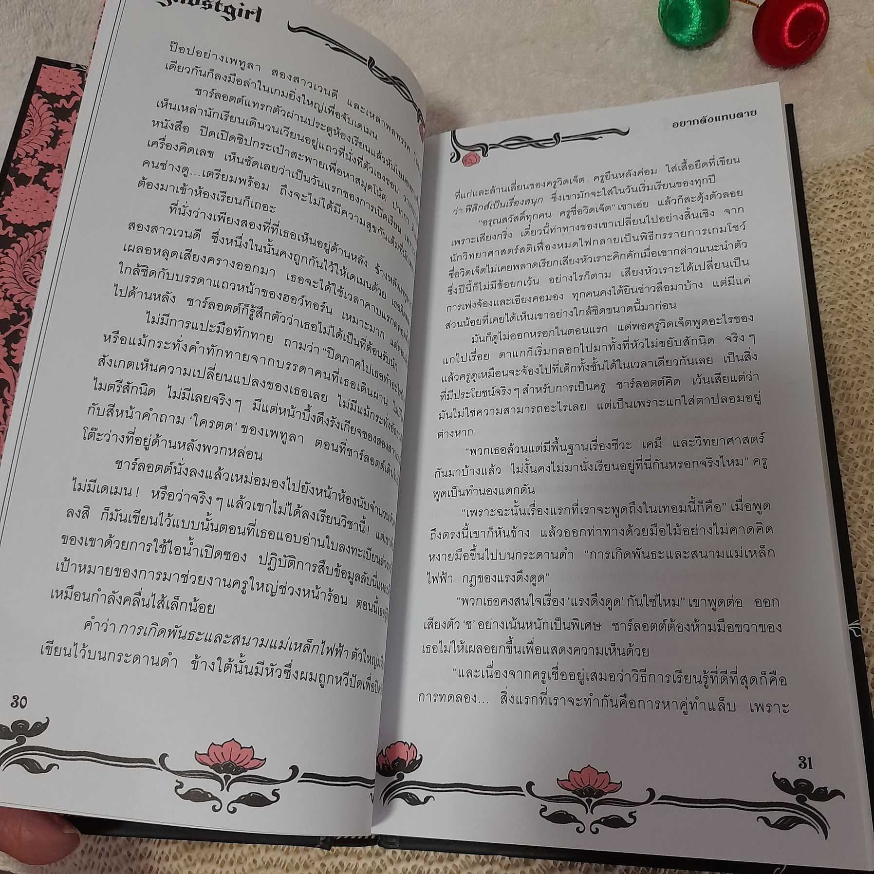 Ghostgirl (ปกแข็ง)