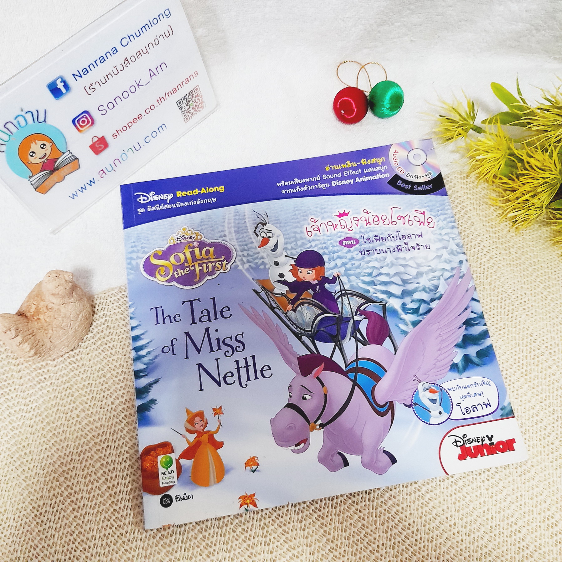 The Tale of Miss Nettle เจ้าหญิงน้อยโซเฟีย ตอน โซเฟียกับโอลาฟปราบนางฟ้าใจร้าย
