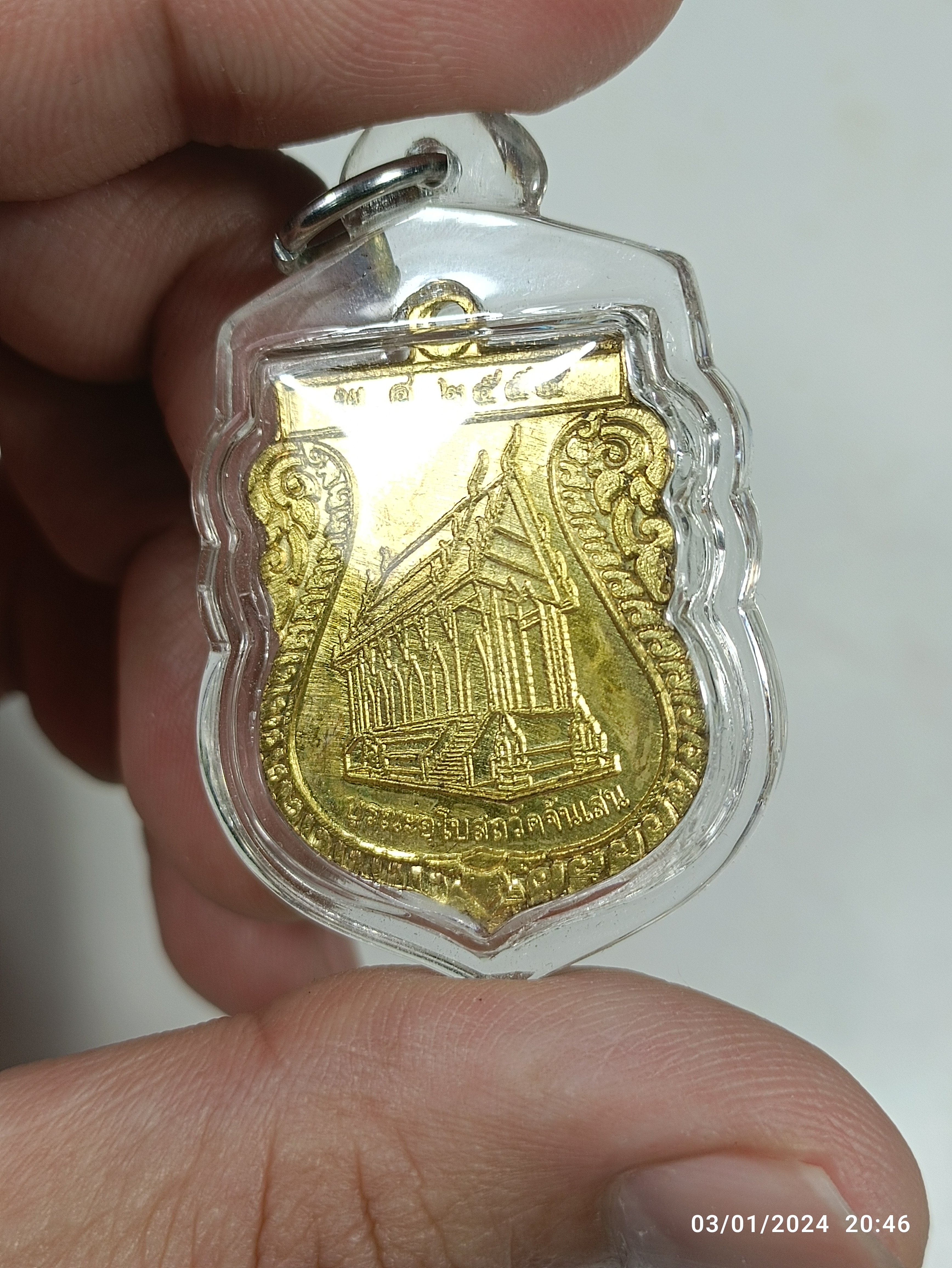 หลวงพ่อเจริญวัดจันเสนเหรียญเจริญพร