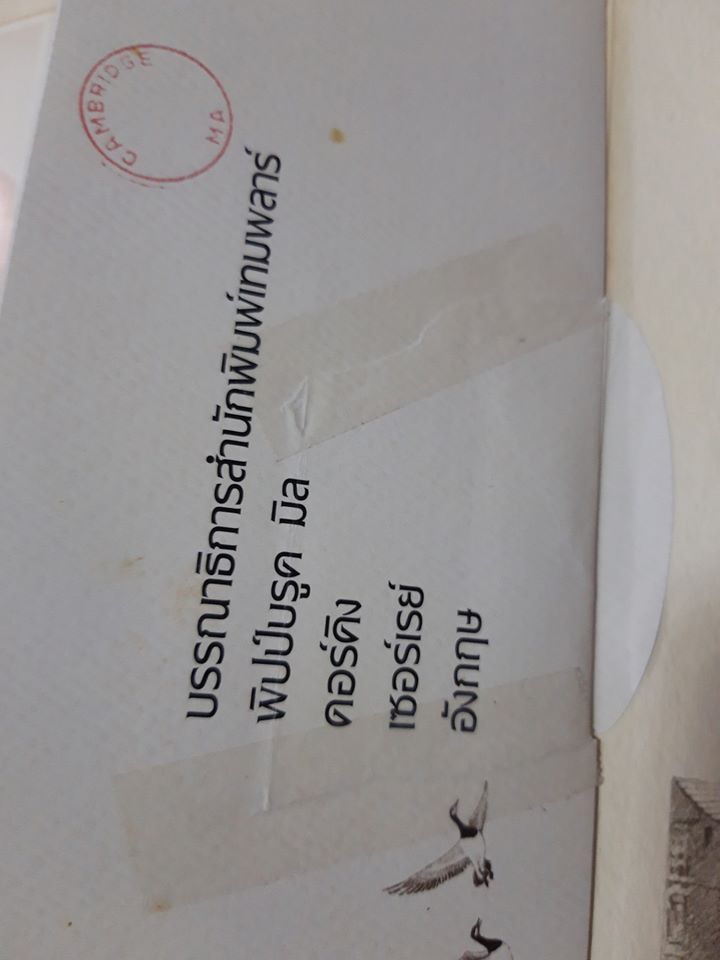 ไอยคุปต์วิทยา (ปกแข็ง)