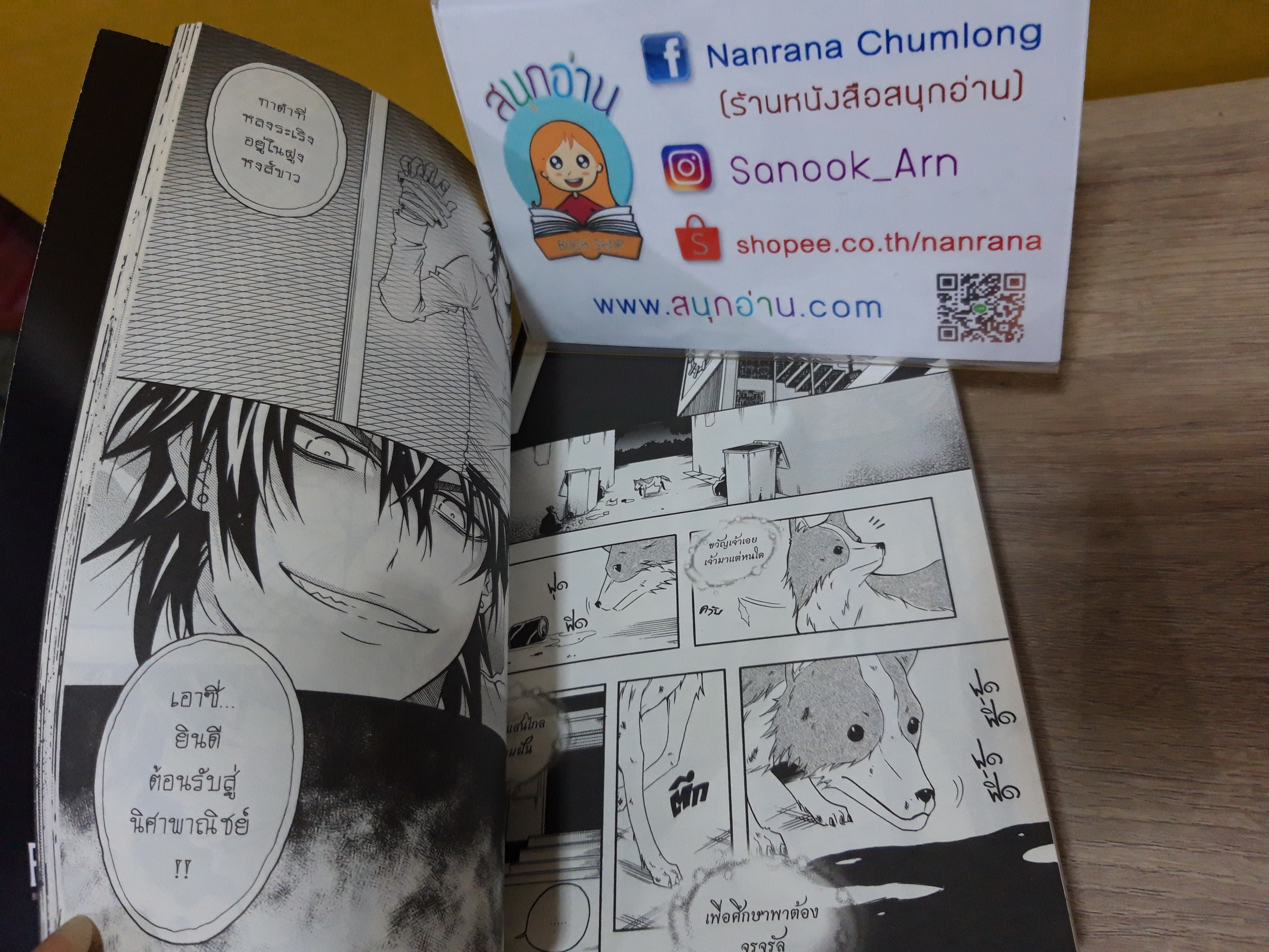 การิน ปริศนาคดีอาถรรพ์ คดีที่ 7 : บายศรีสังหาร บทแรก / บทกลาง / บทจบ