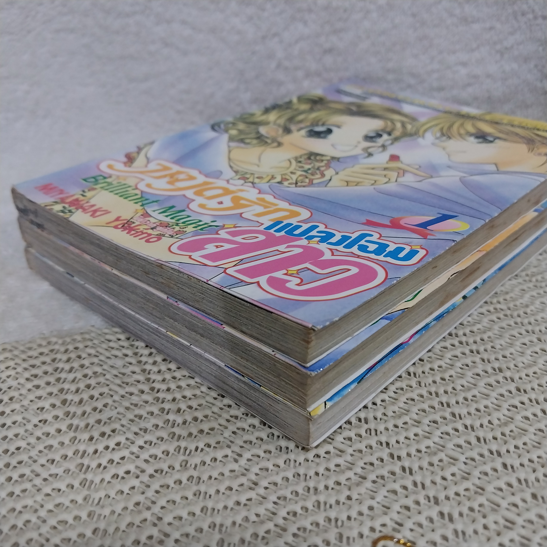 มนต์รักแปลงโฉมสาว 1-3 จบ