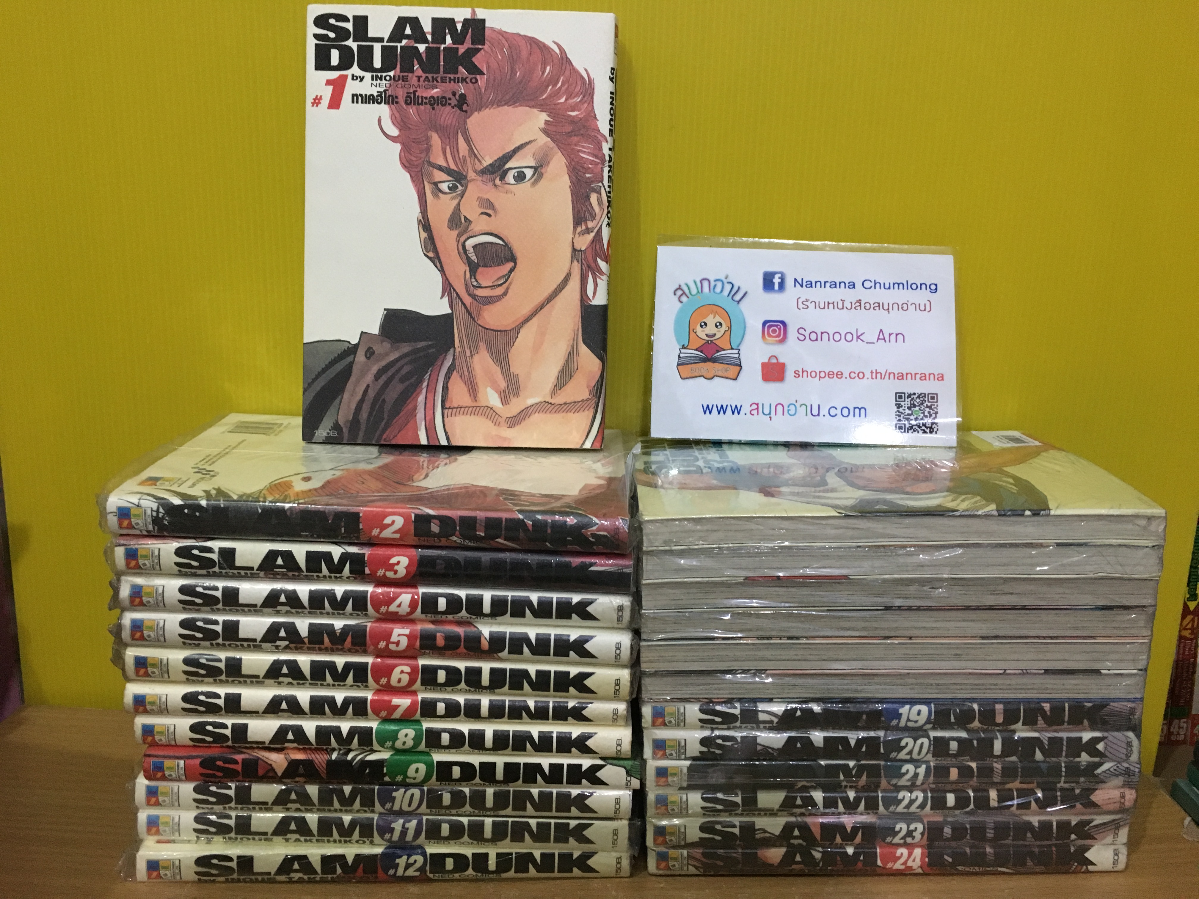 Slamdunk Big book 1-24 จบ