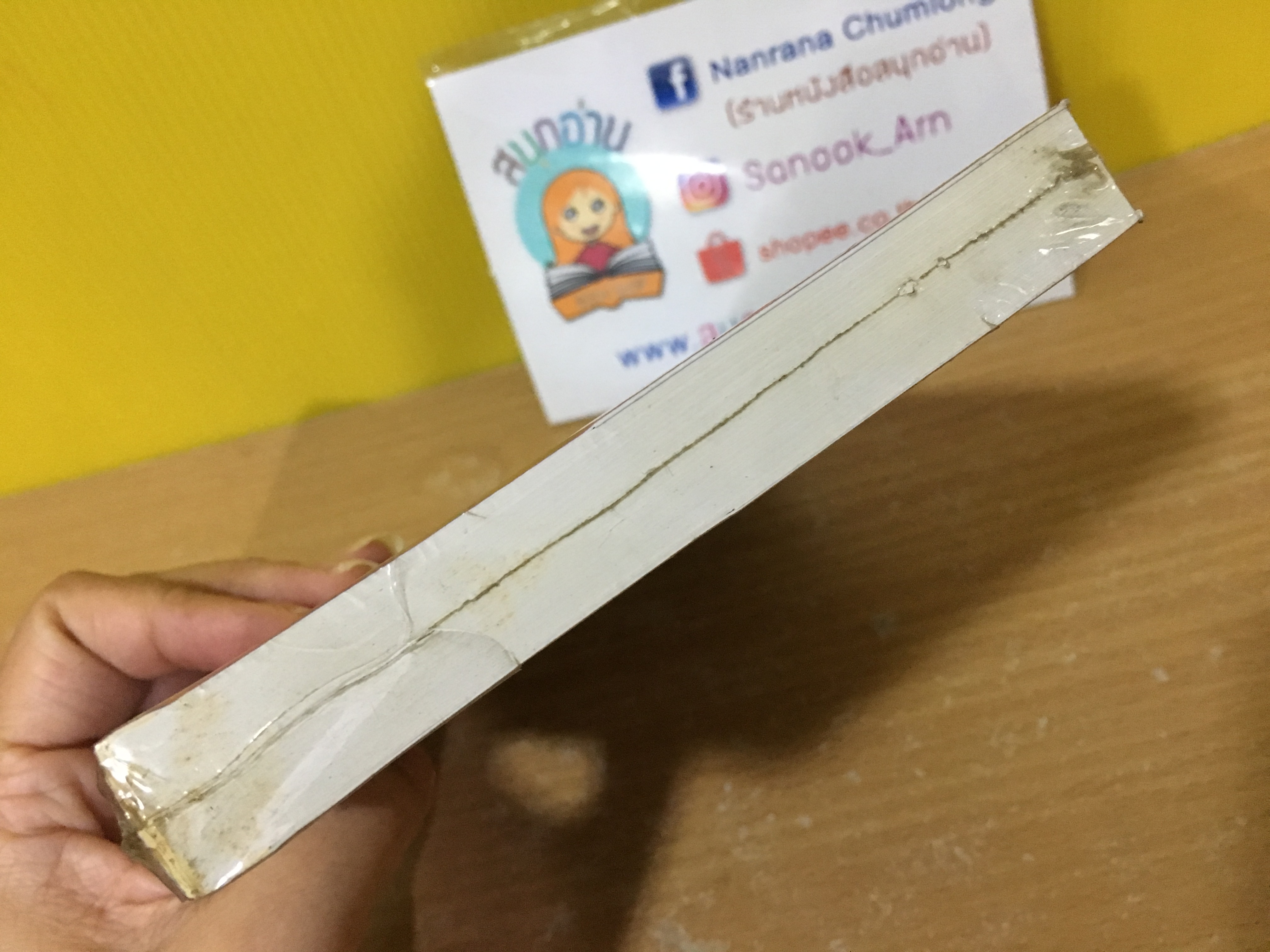 ภาพอาถรรพ์ / ศรีทอง ลดาวัลย์