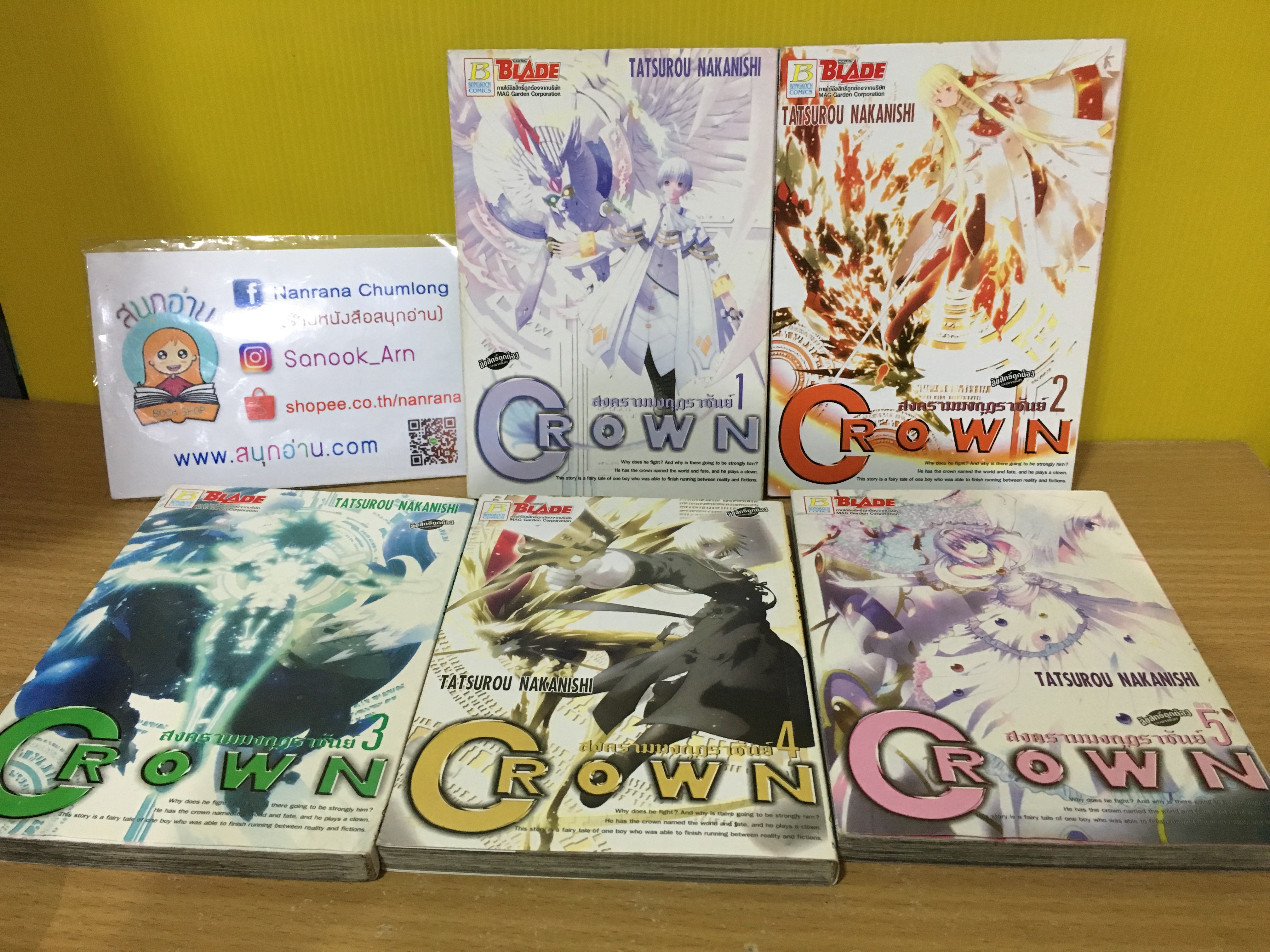 Crown สงครามมงกุฎราชันย์ 1-5 จบ