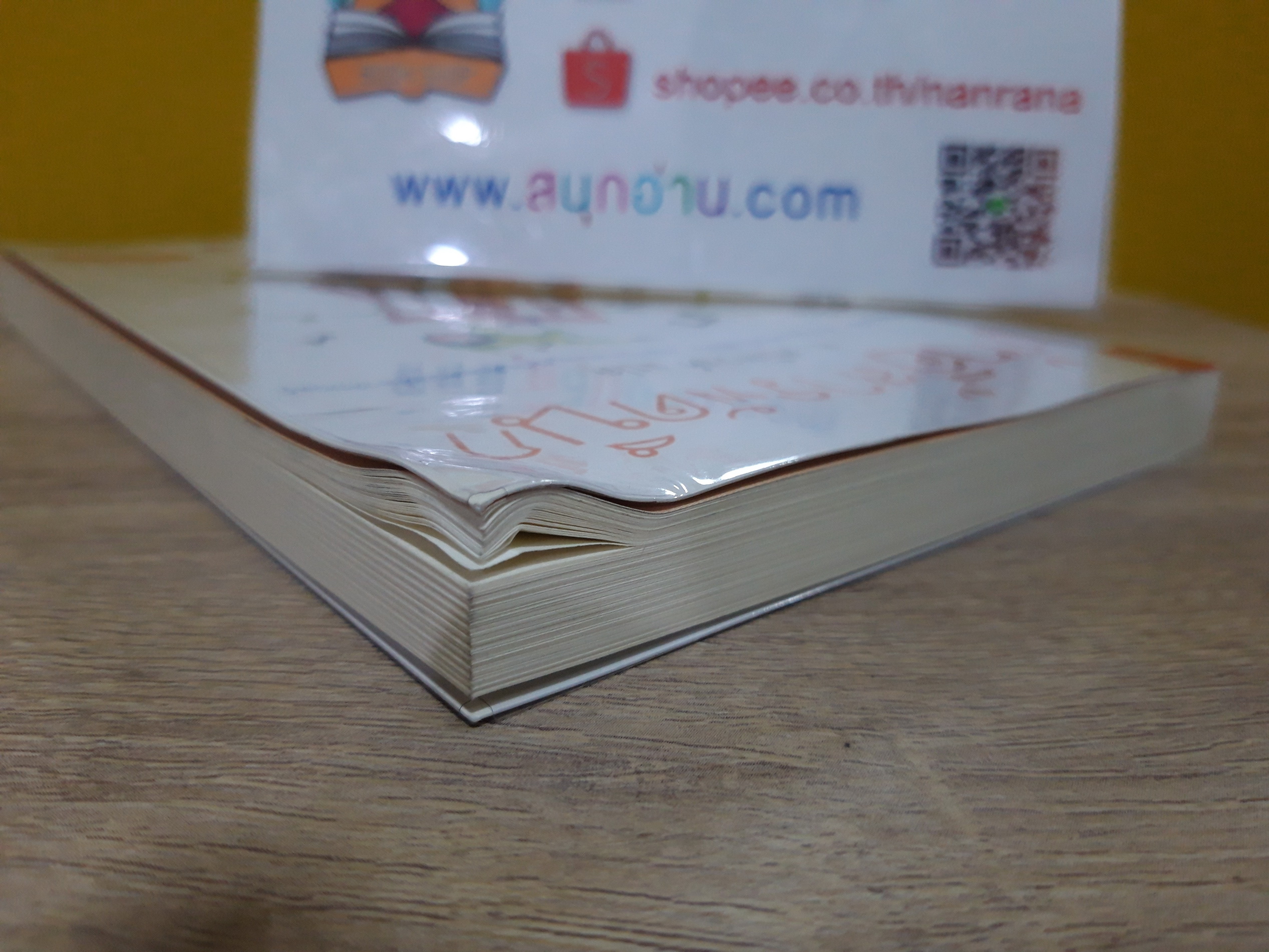 เก้าอี้สารพัดนึก / อ.สนิทวงศ์ แปล