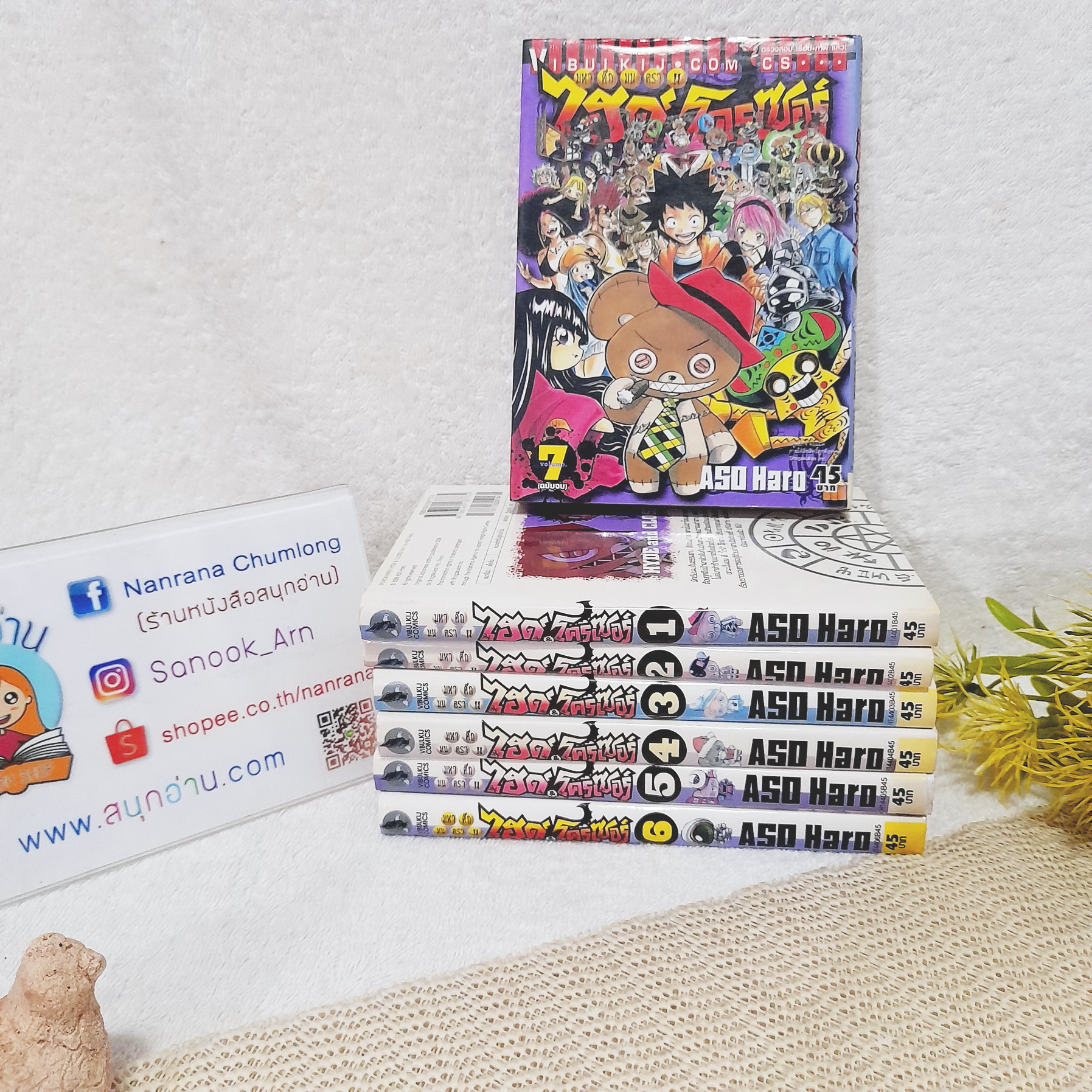 Hyde & Closer มหาศึกมนตรา ไฮด์ & โครเซอร์ 1-7 จบ