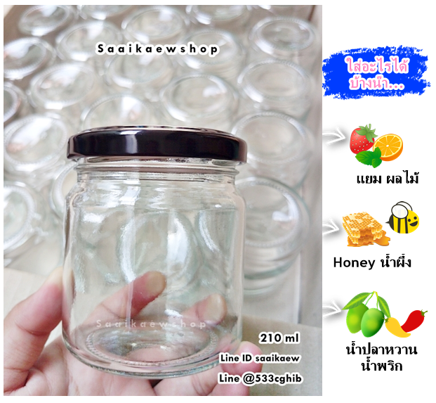 ขวดแก้วกลม 210 ml ฝา Lock
