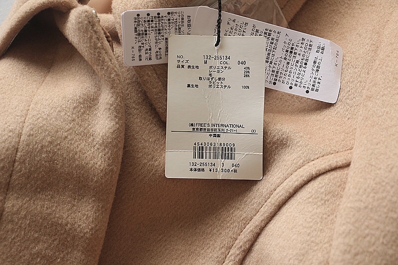 Freesia เสื้อโค้ท เสื้อกันหนาว เนื้อผ้าสักหลาดวูล สีนู้ดกากี แต่งกระดุมแถบ สองแถว แบรนด์ Freesia สำเนา สำเนา นู้ดกากี