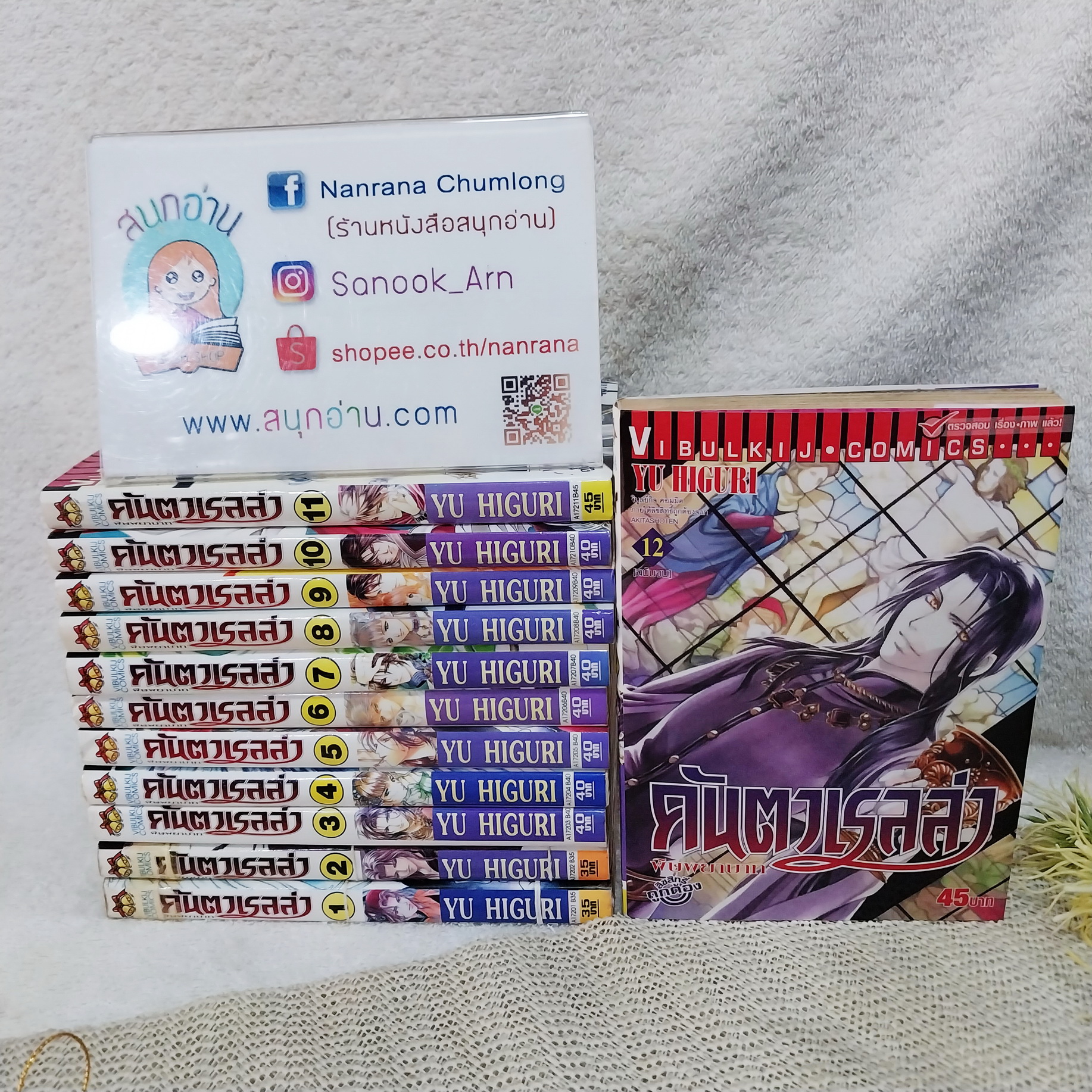 คันตาเรลล่า 1-12 จบ
