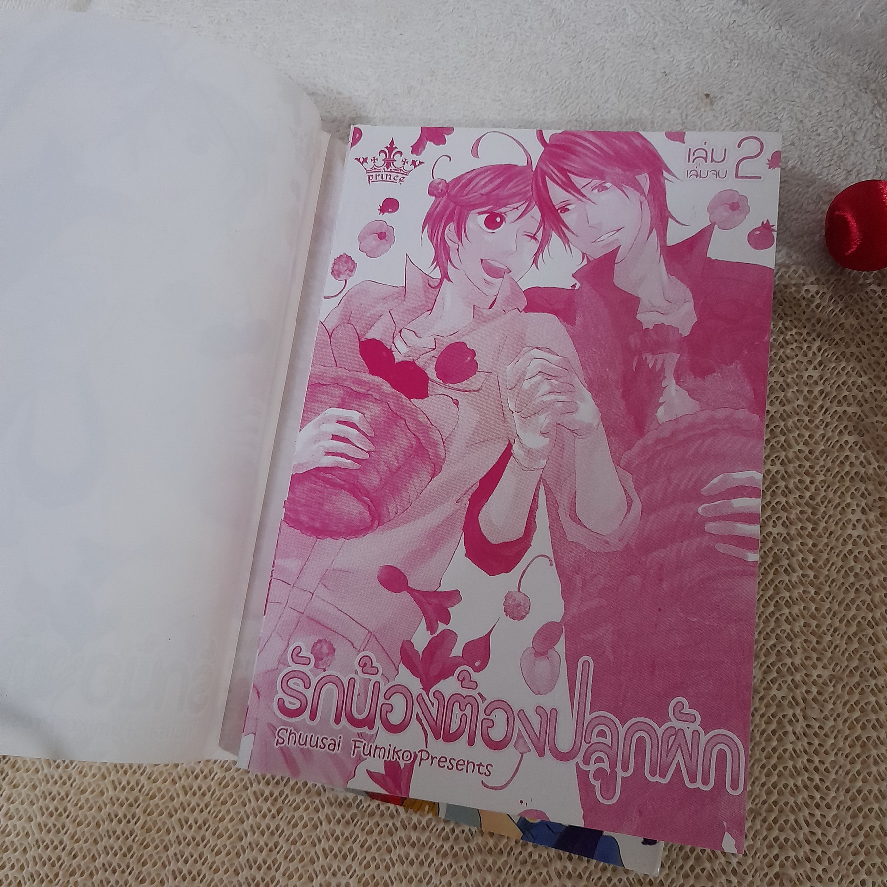 รักน้องต้องปลูกผัก 1-2 จบ