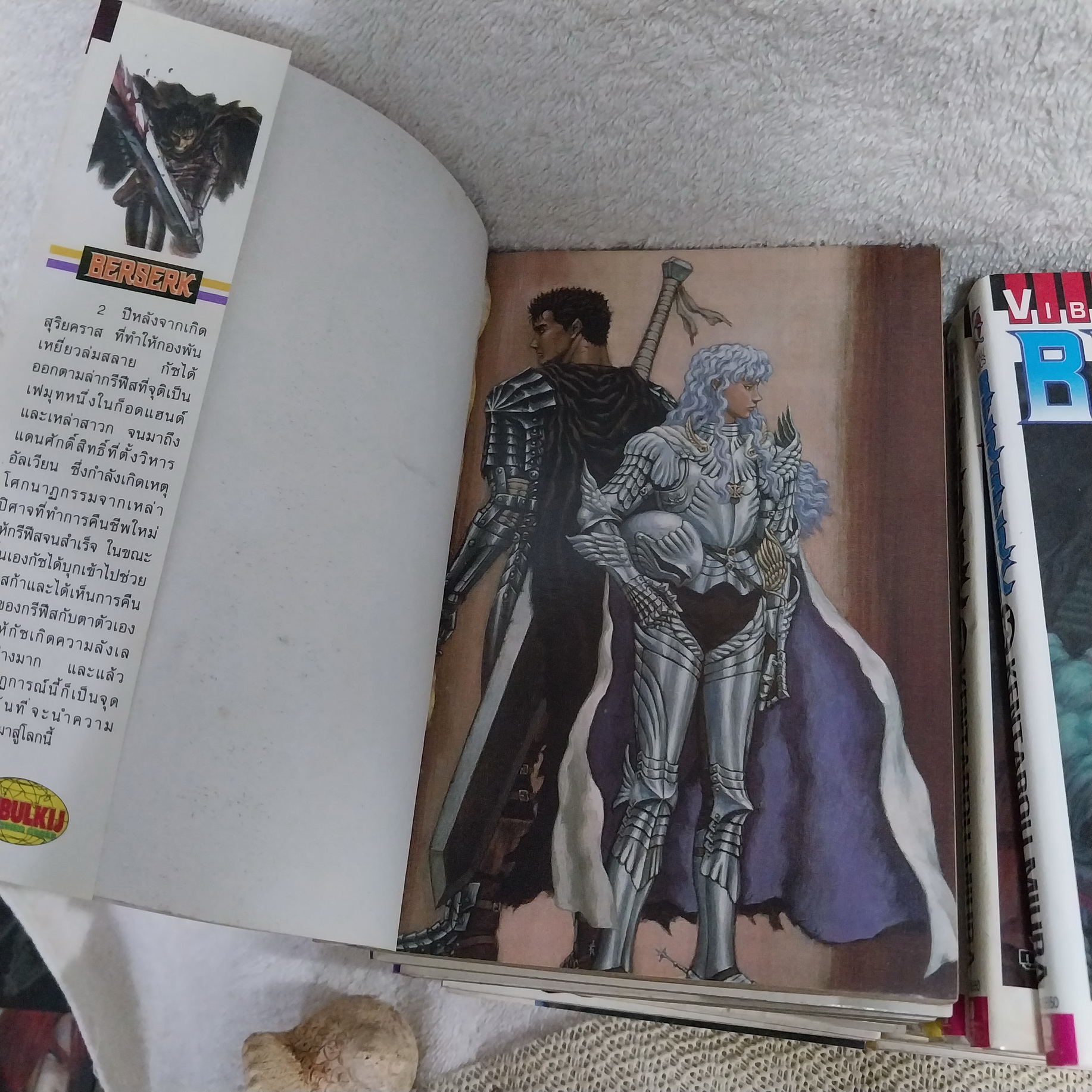 Berserk 1-35 ไม่จบ / ** ขาดเล่ม 2,5,7,9,11,13,14,16-18,33 (รวม 24 เล่ม)
