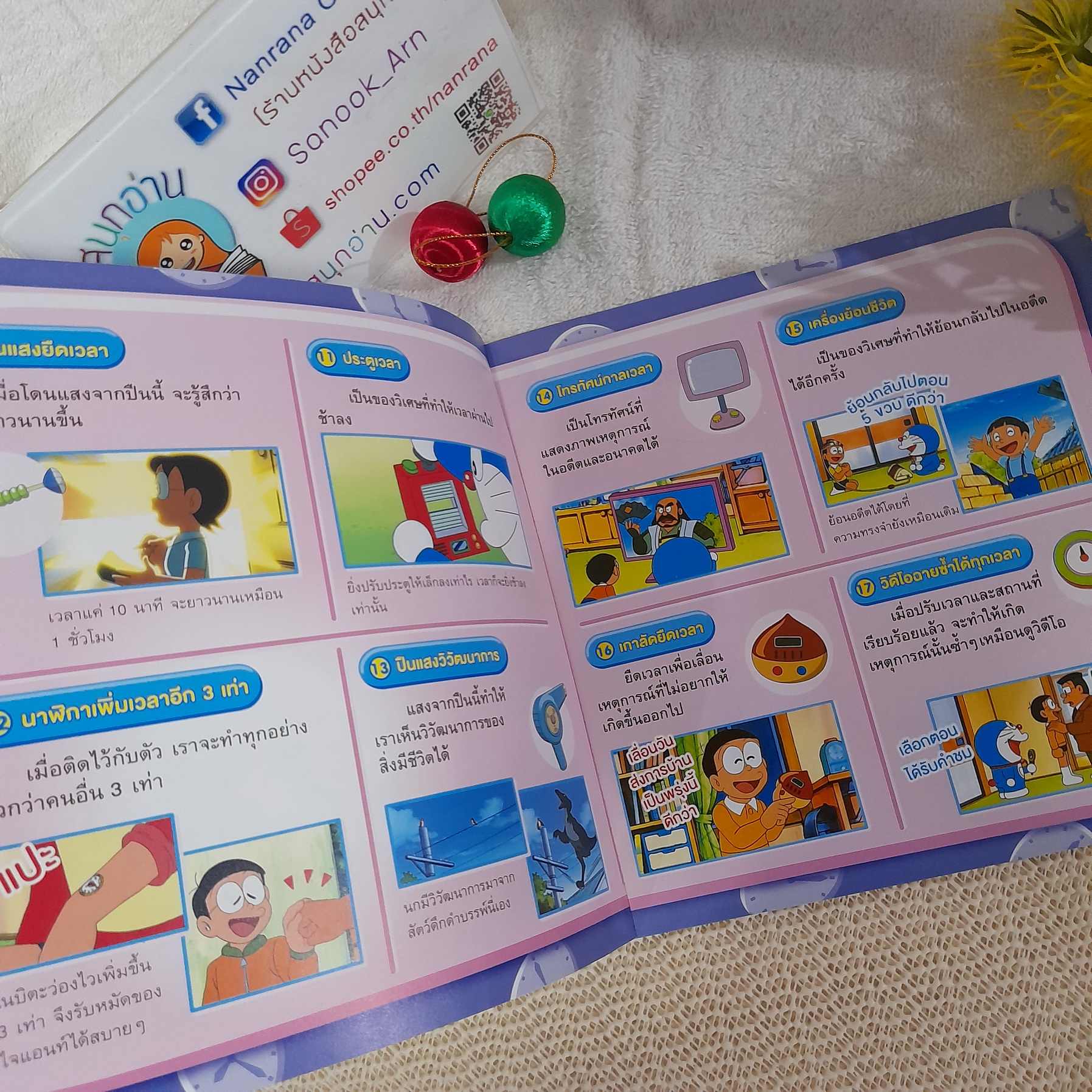 100 ของวิเศษในกระเป๋าโดเรมอน (พิมพ์ 4 สีทั้งเล่ม กระดาษอาร์ตมัน)