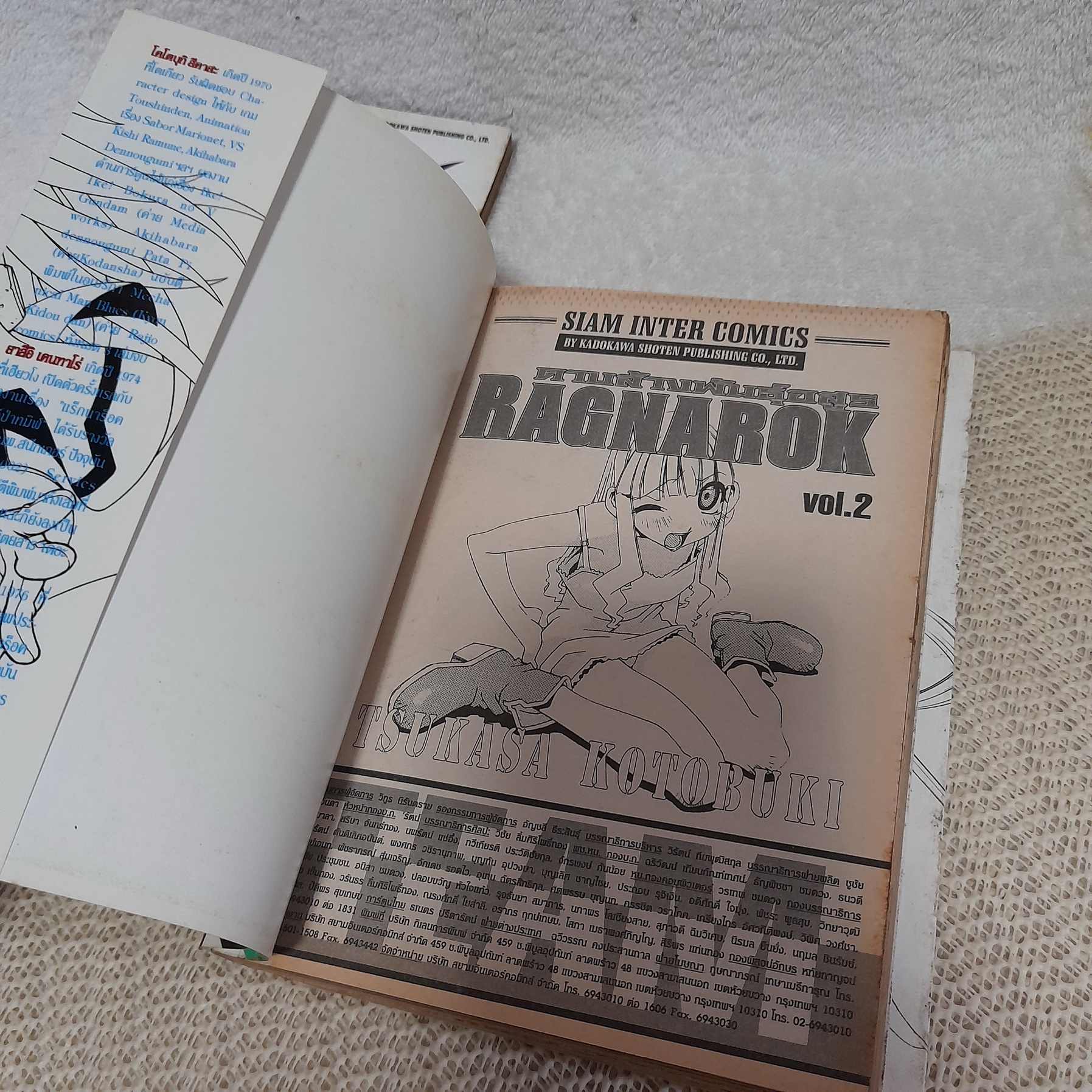 Ragnarok ดาบล้างพันธุ์อสูร 1-3 (ออกมาเท่านี้)