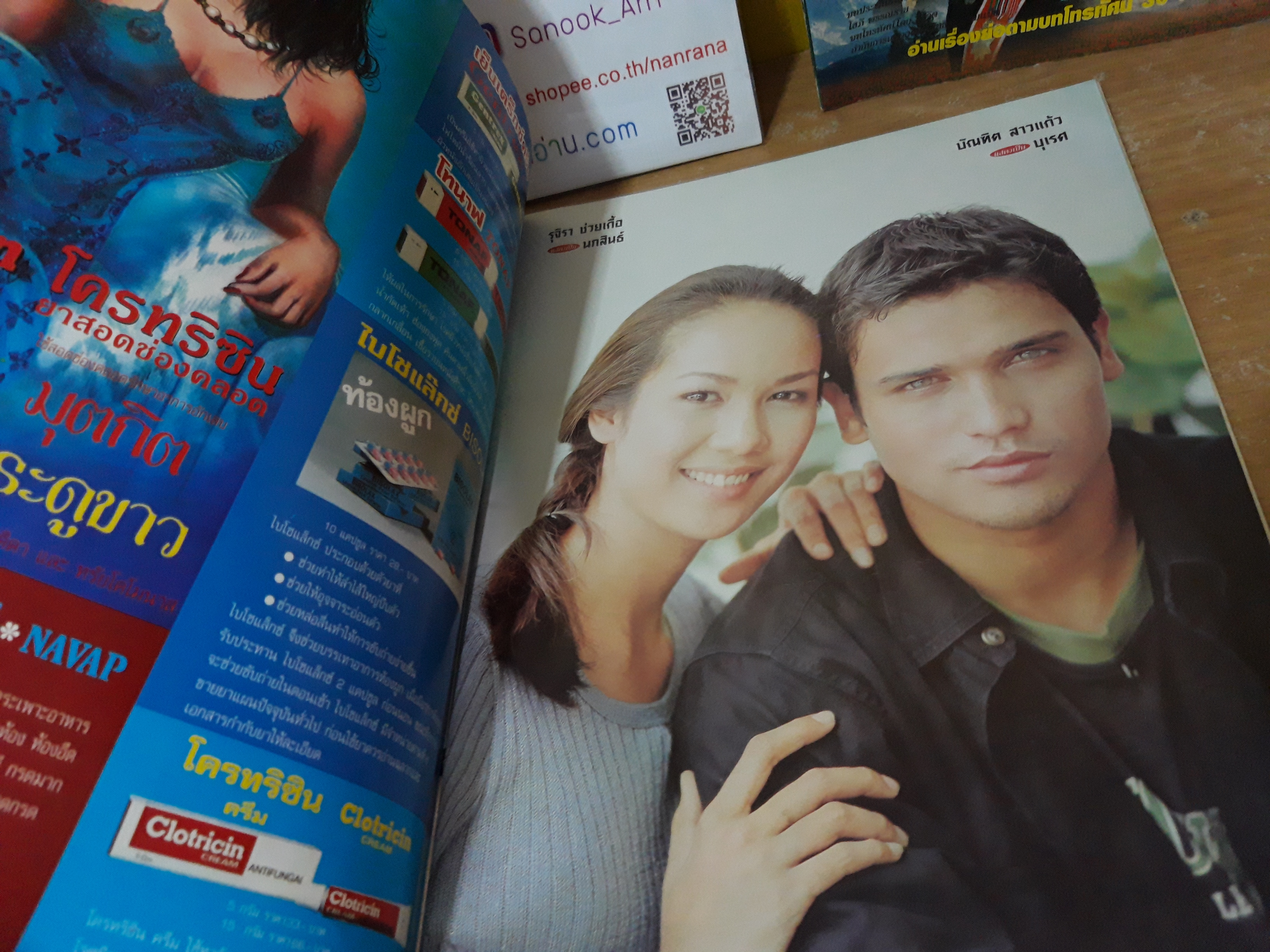 คู่ทระนง