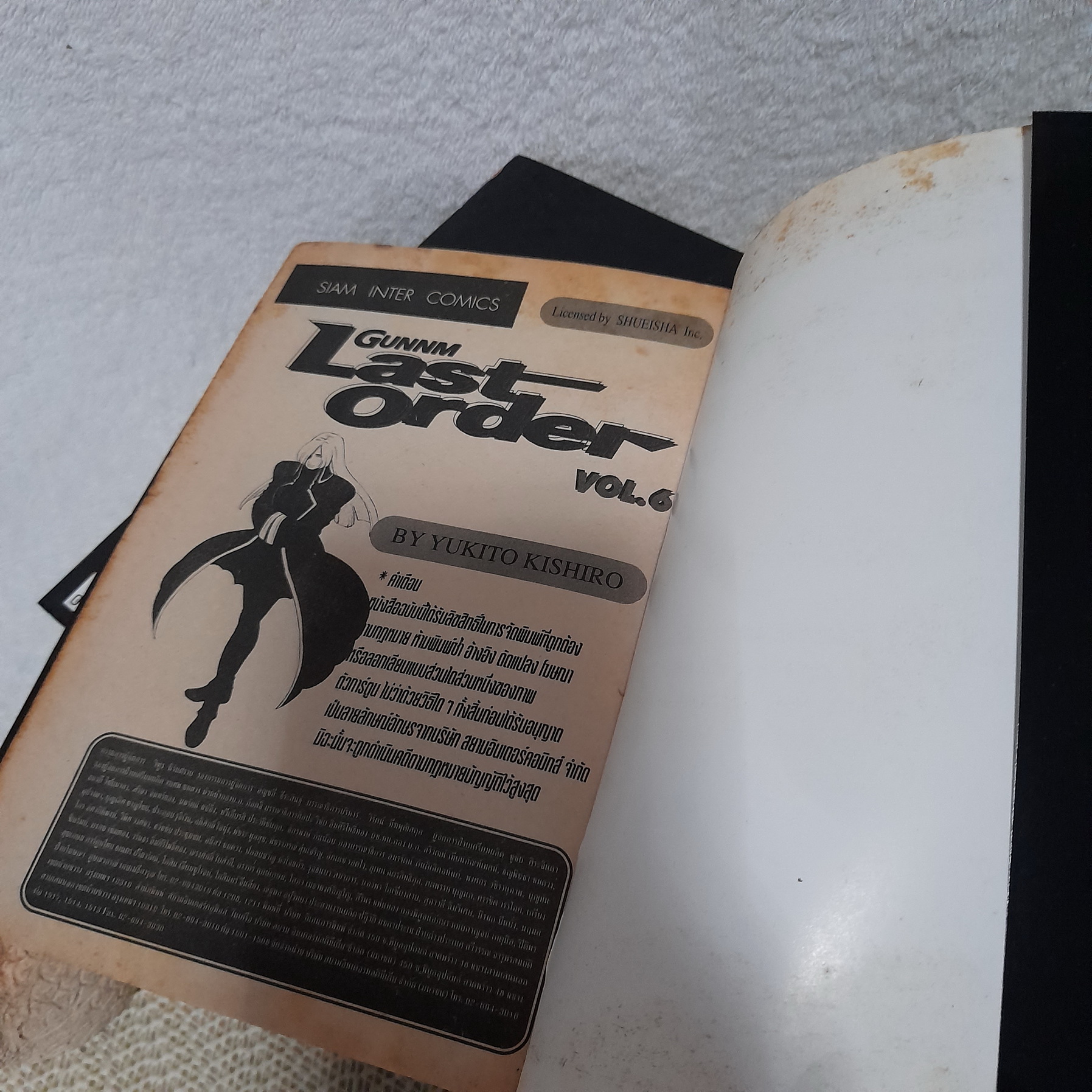 Gunnm Last Order 1-6 ไม่จบ