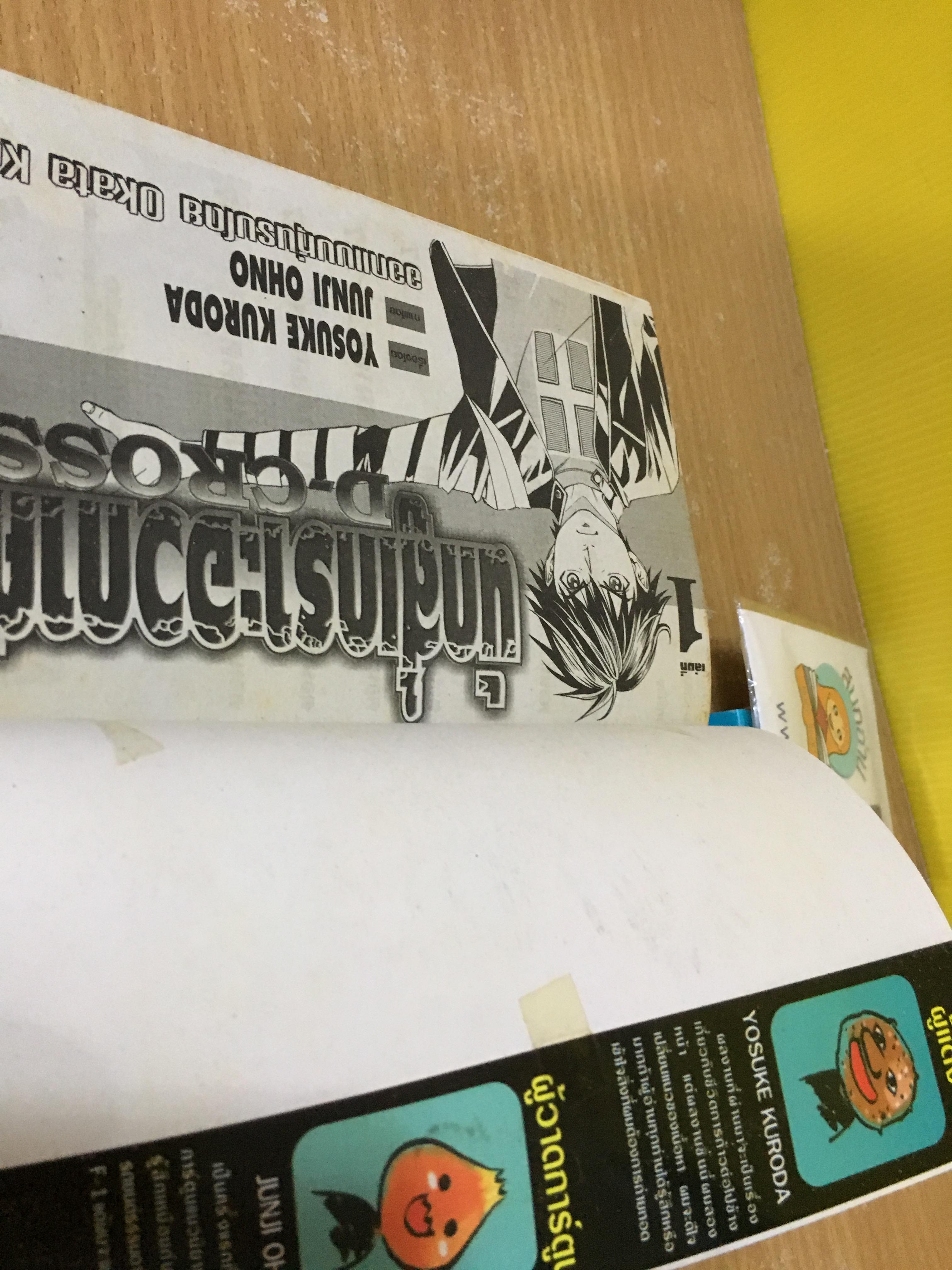 นักสู้เกราะอวกาศ D-Cross 1-3 จบ