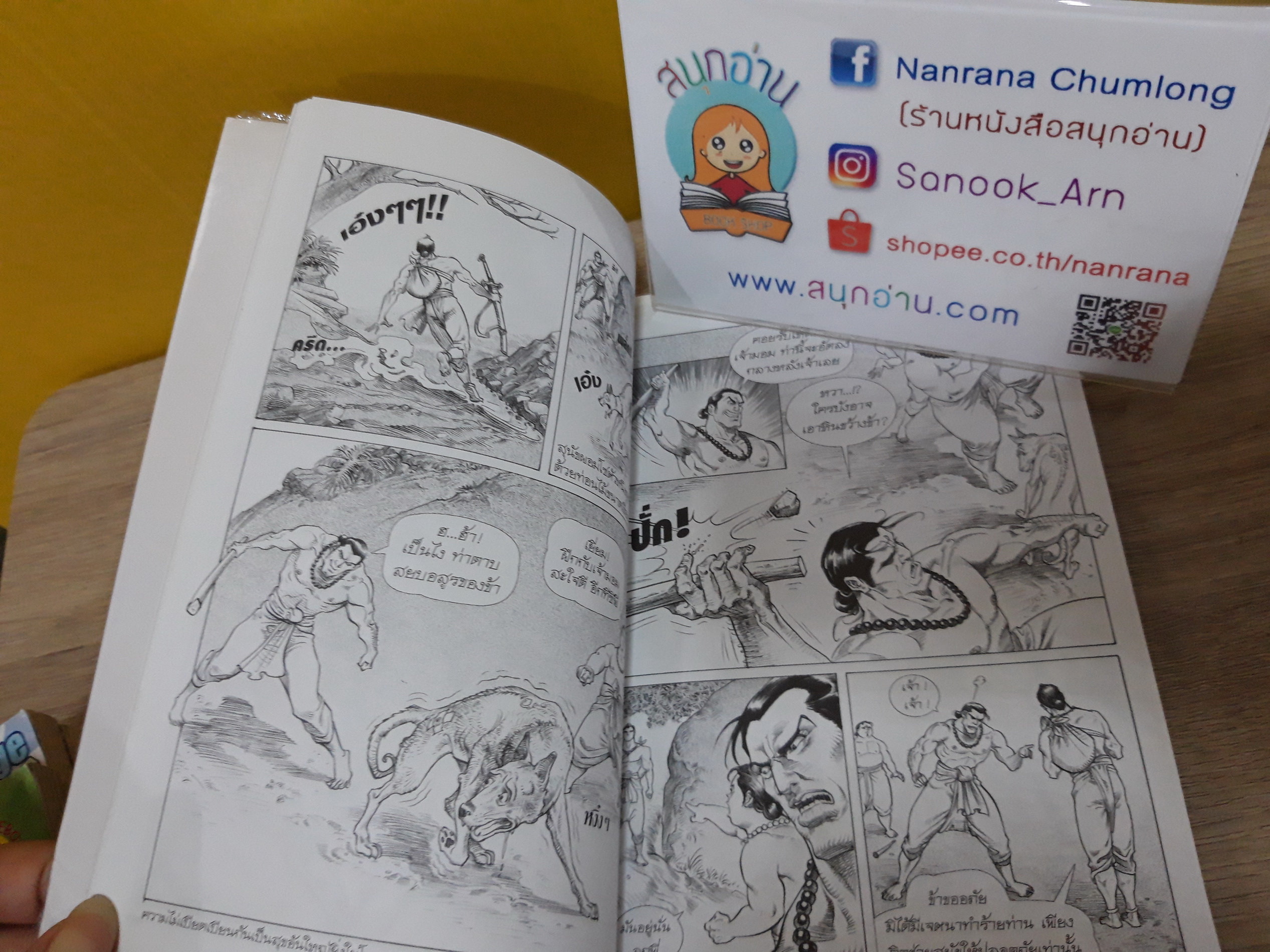 องคุลีมาล (ฉบับการ์ตูน) / โอม รัชเวทย์