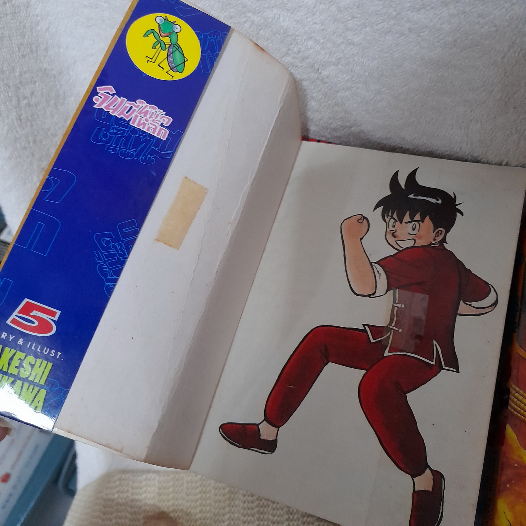 จินมี่ หมัดเหล็ก 5,10-20,22-26,28-35 จบ / * ขาดเล่ม 1-4,6-9,21,27
