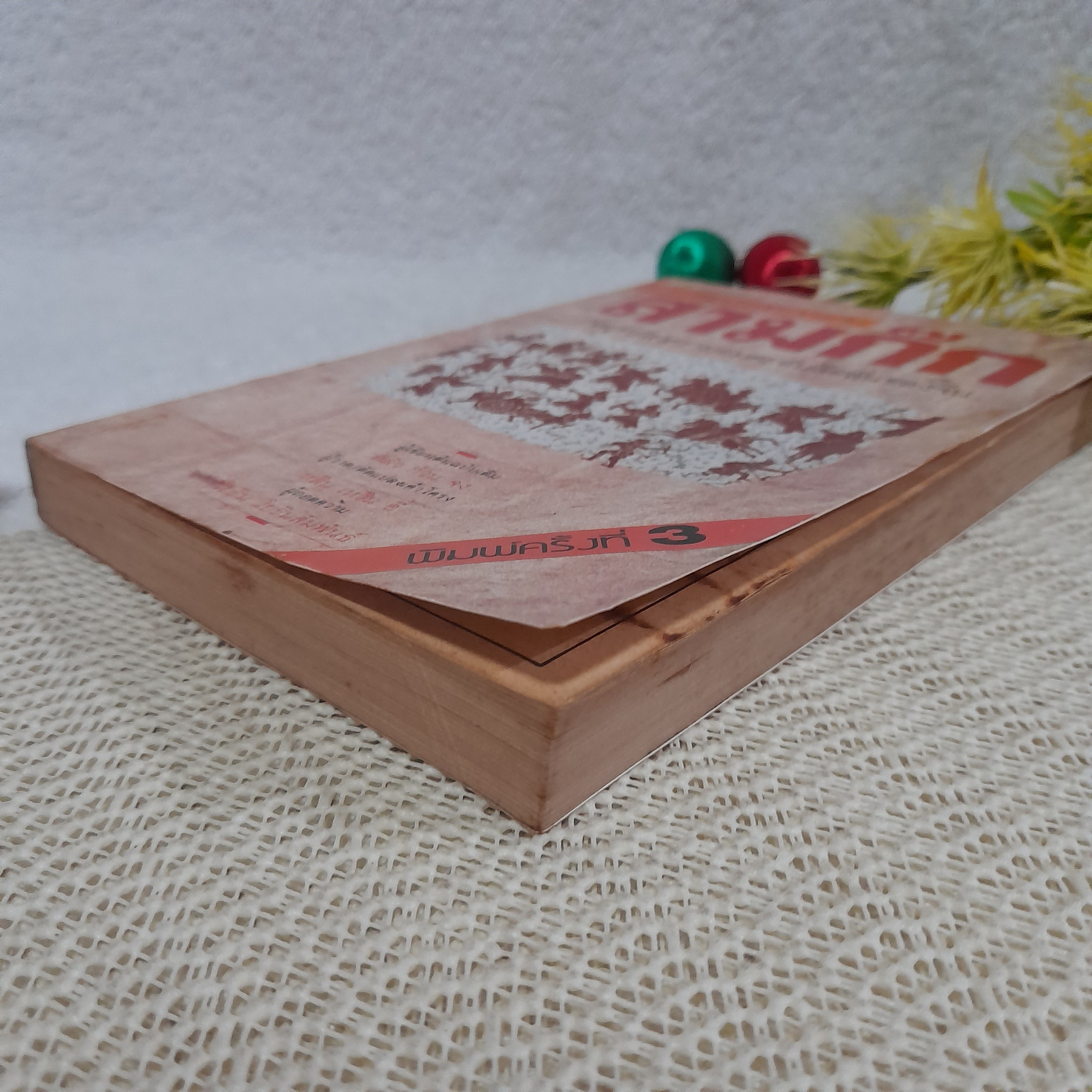 การ์ตูนพงศาวดารจีน สามก๊ก / หลิน เหวิน อี้ (วาด)