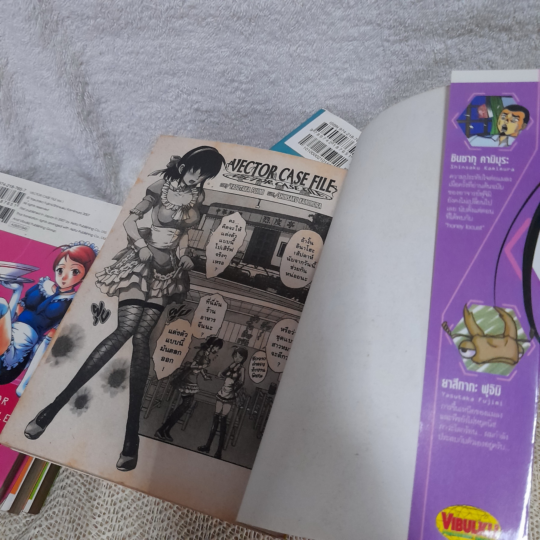 Vector Case Files ผ่าคดีแมลงพิศวง 1-10 จบ / * ขาดเล่ม 5