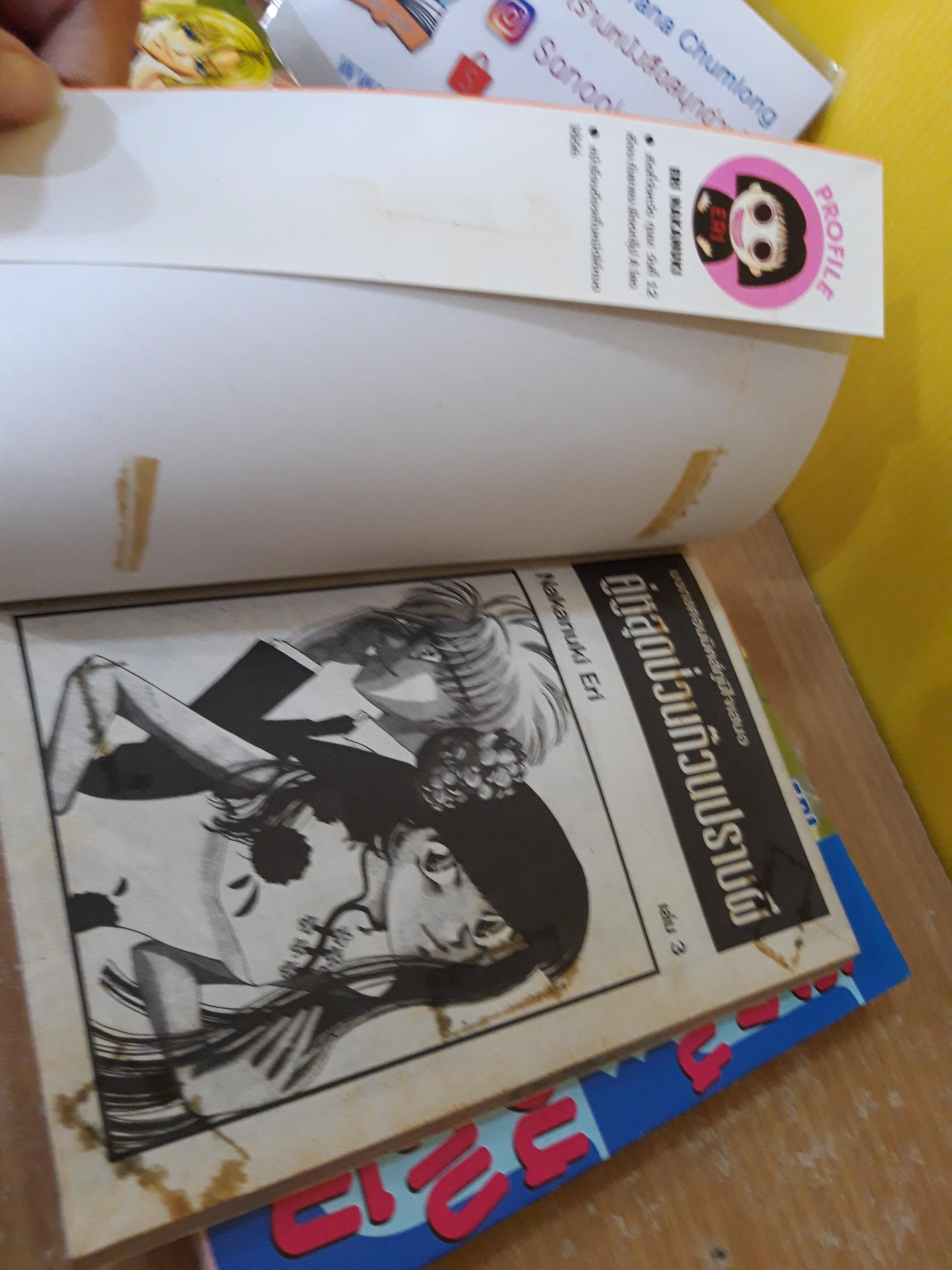 คู่หูสุดป่วน ก๊วนปราบผี 1-7 ไม่จบ / * ขาดเล่ม 8