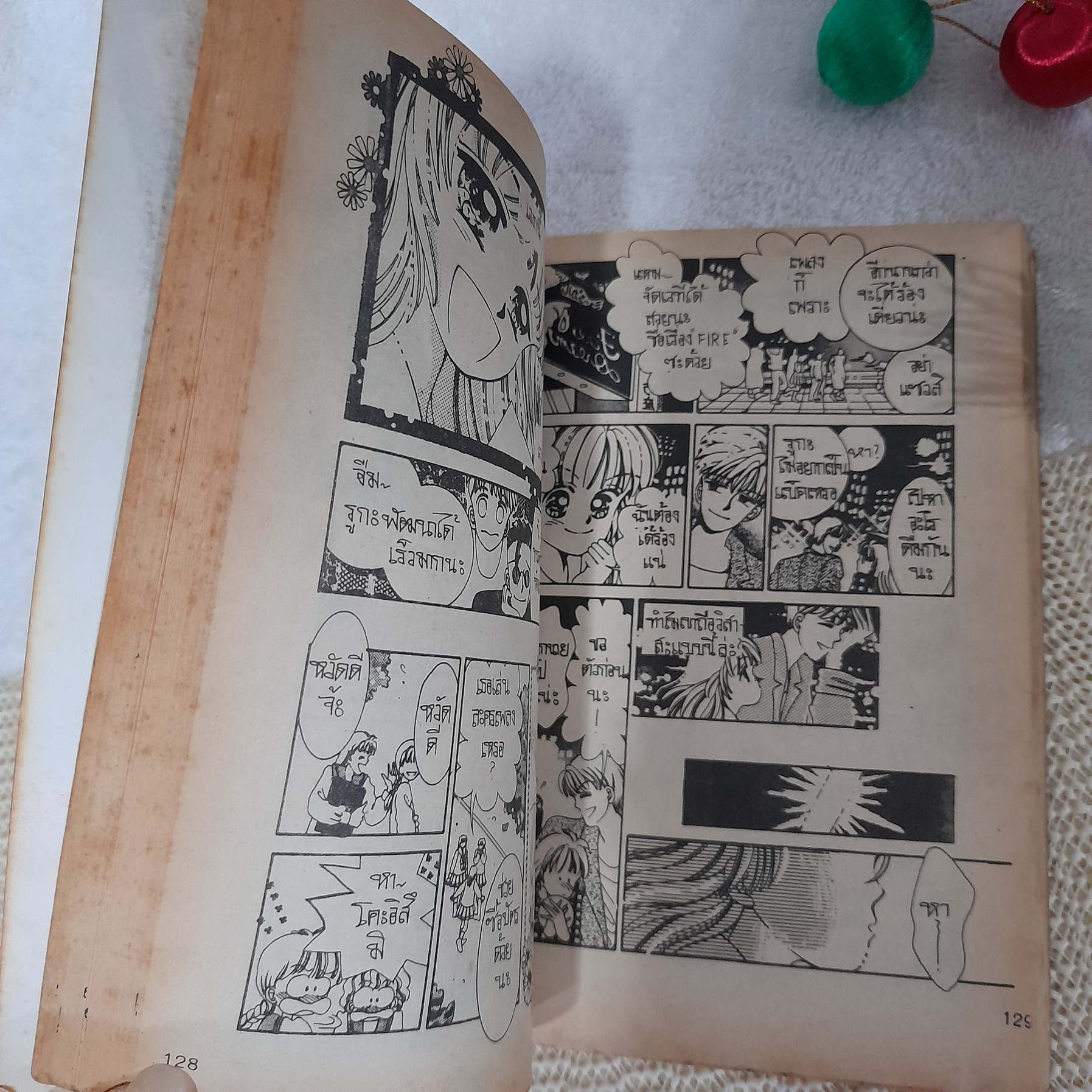 ขอแค่ได้รู้ว่ารัก