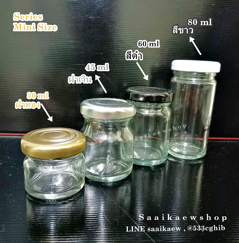 ขวดแก้วทรงกระบอก 80 cc.