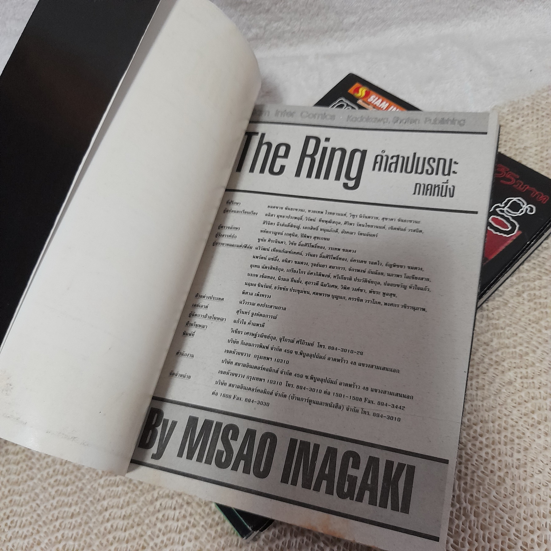 The Ring คำสาปมรณะ ภาค 1-2 (รวม 3 เล่ม)