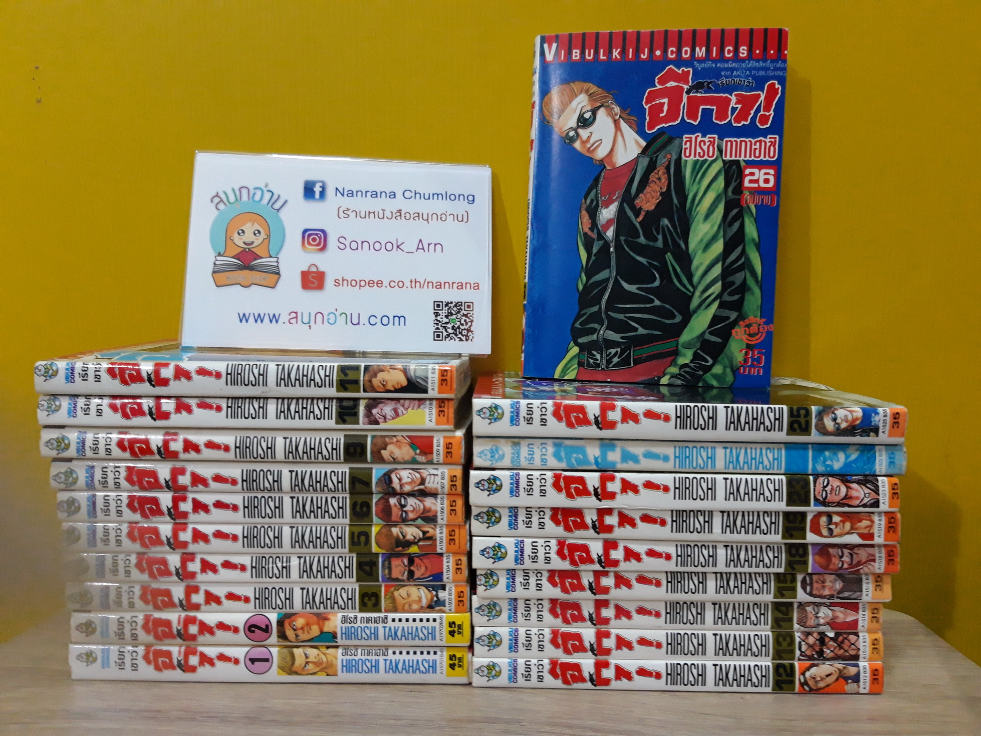 อีกา เล่ม 1-26 จบ / *ขาดเล่ม 8,16,17,20,21,24