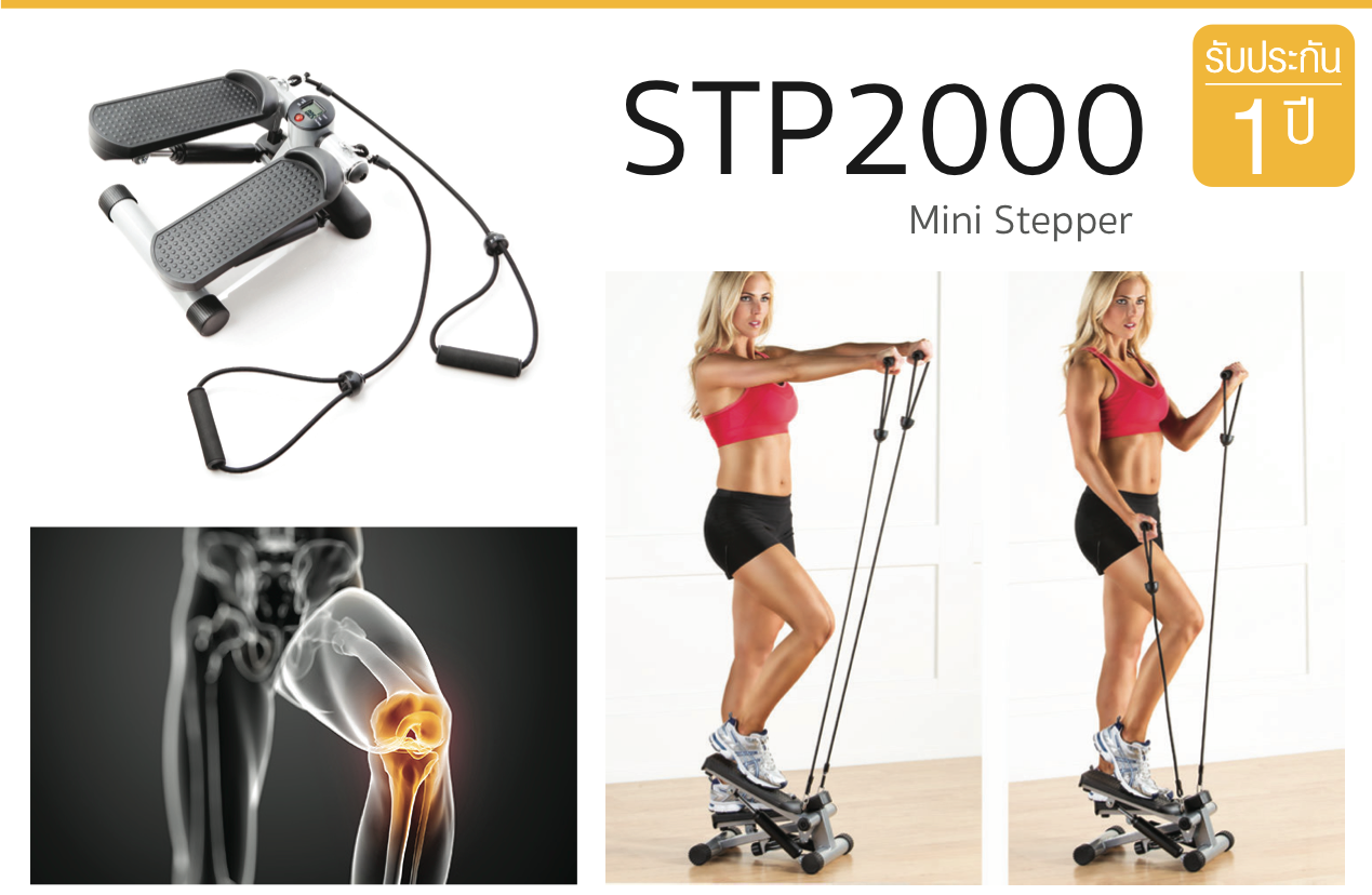 Stepper เครื่่องออกกำลังกาย แบบเหยียบขึ้น-ลง รับประกัน 1 ปี