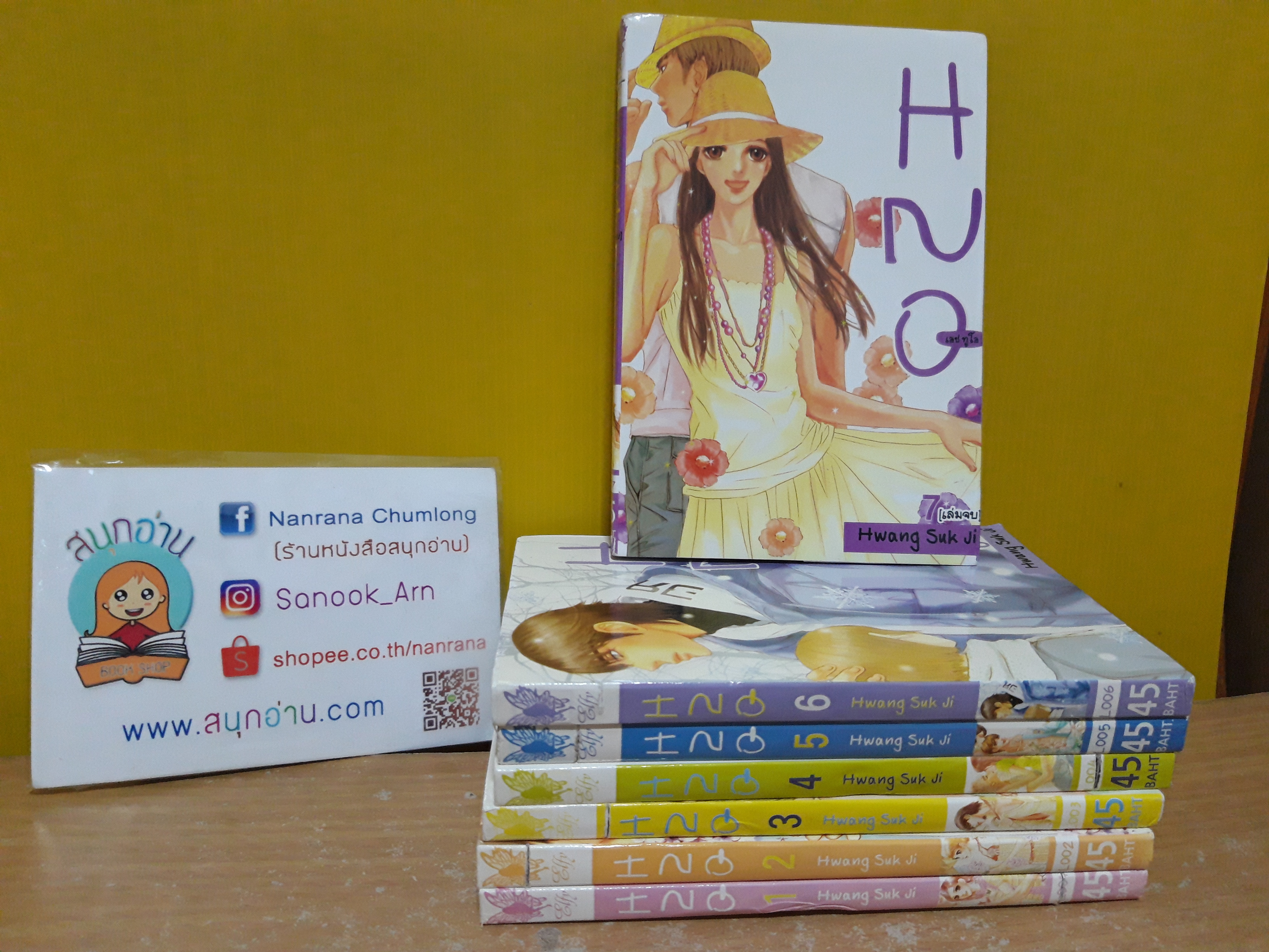 H2O เอช ทู โอ 1-7 จบ / Hwang Suk Ji