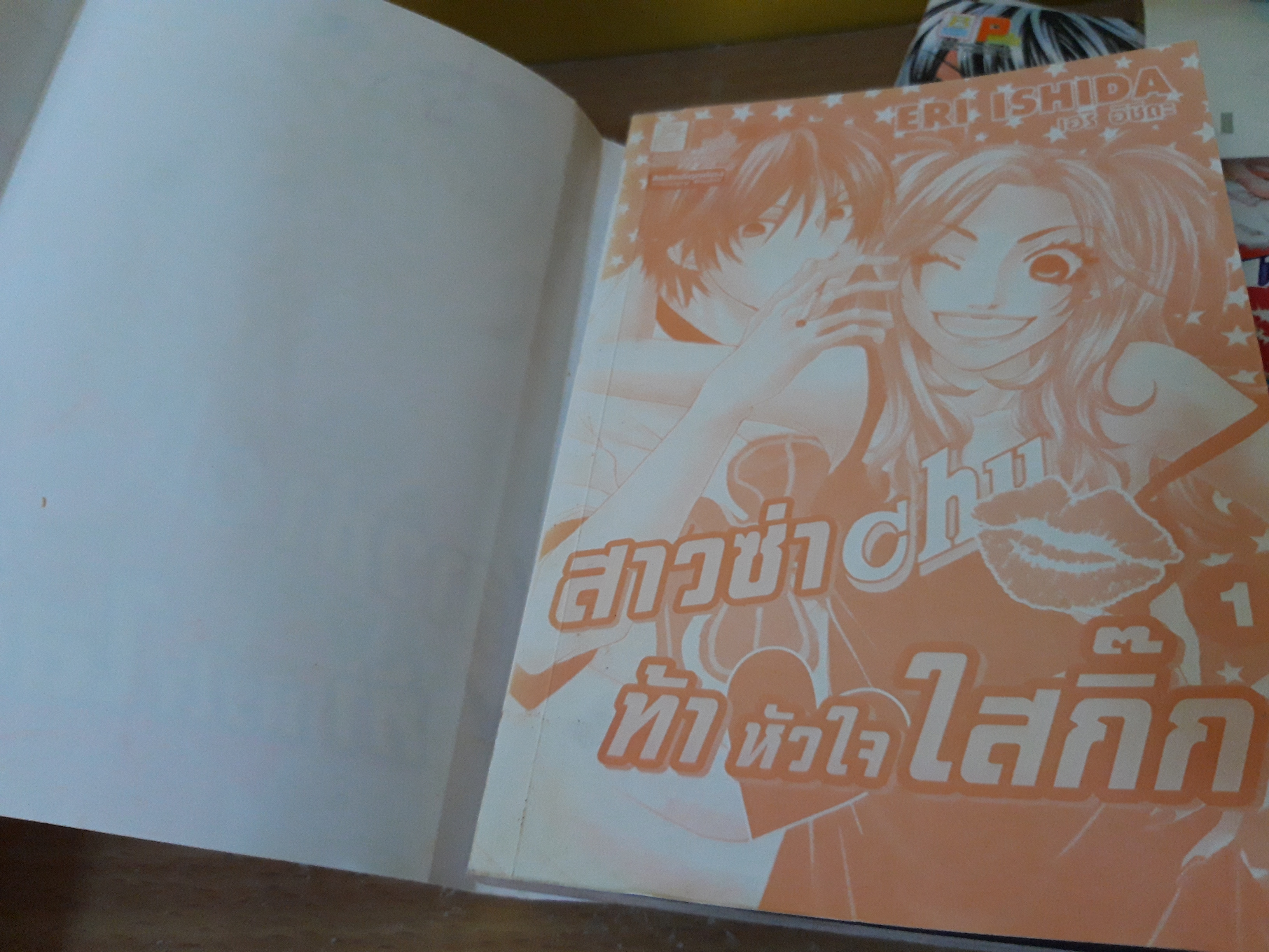 สาวซ่าท้าหัวใจใสกิ๊ก 1-3 จบ