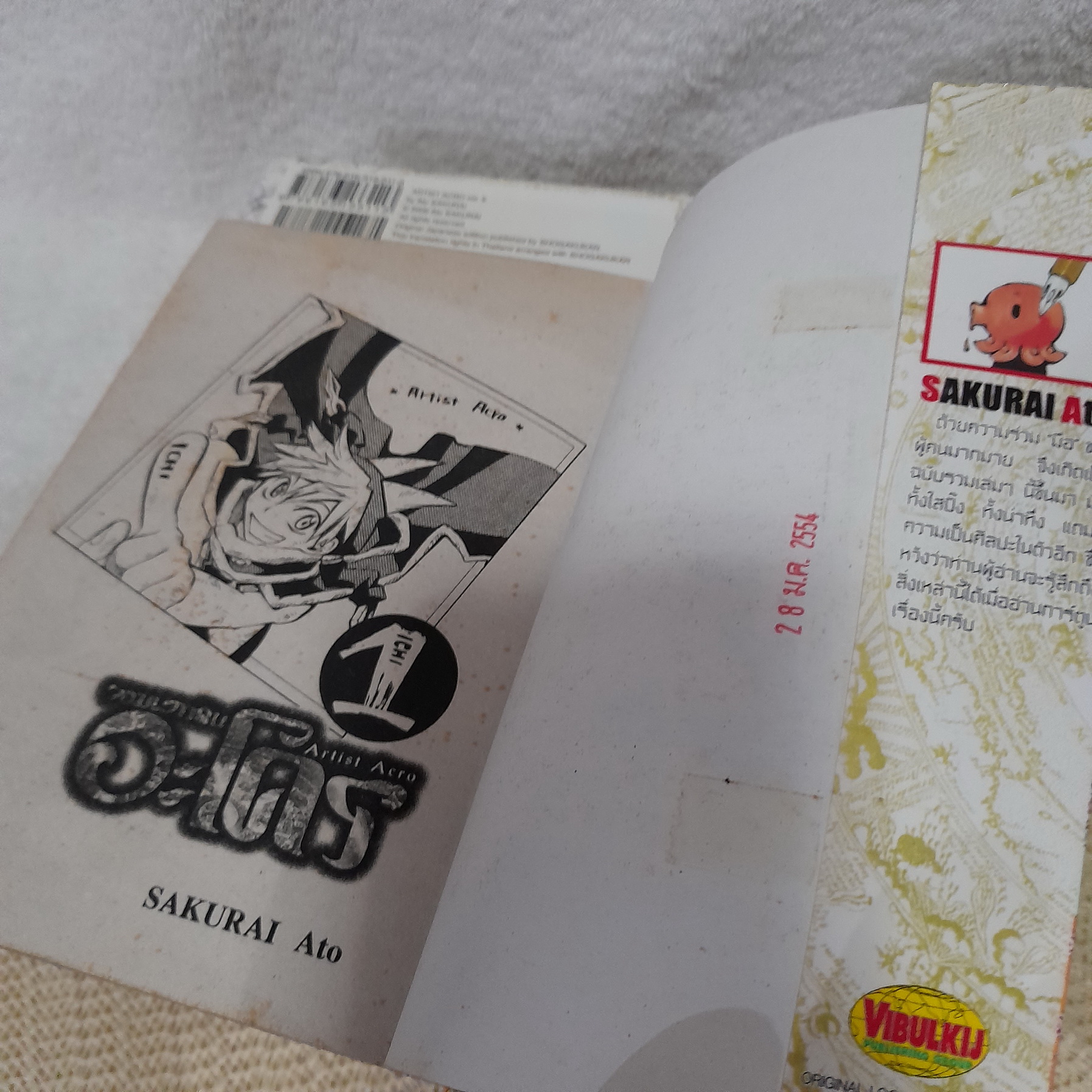 จอมเวทดิน อะโคร เล่ม 1-6 จบ