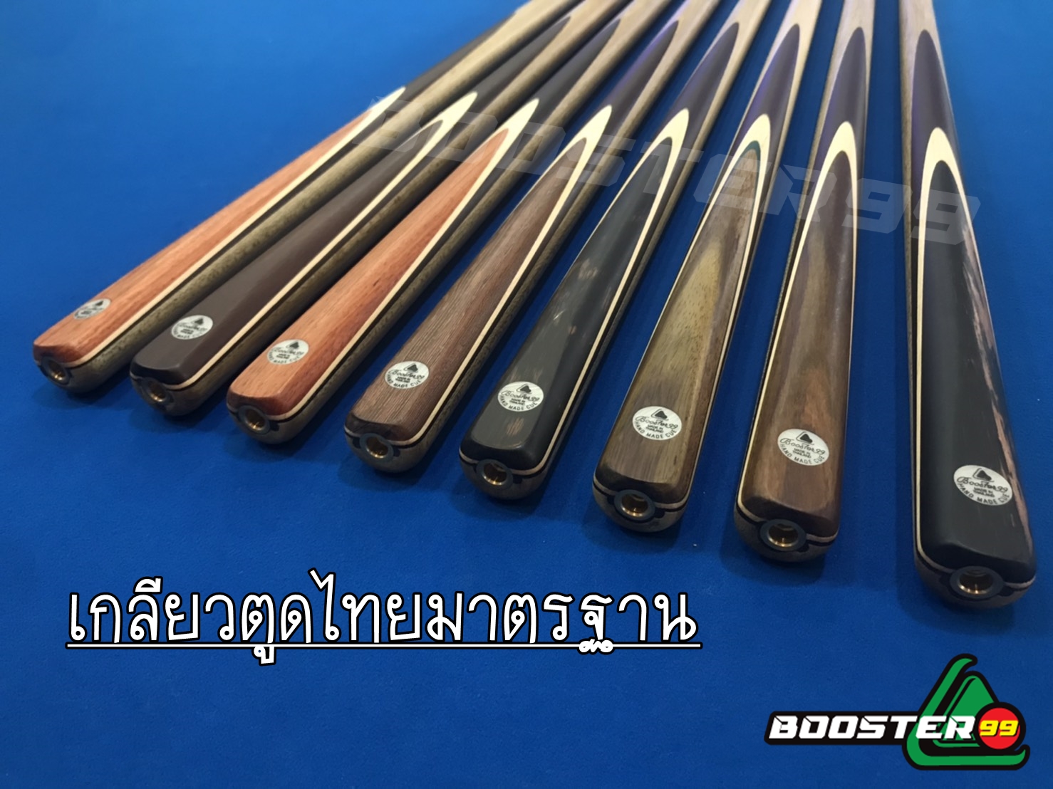 [MB09] ไม้คิวแกนเดียว 1 จำปา (ไม้ด้ามจอบ)