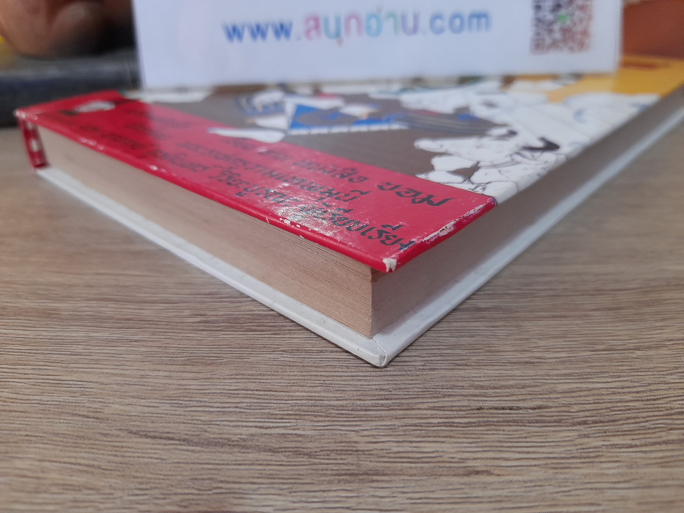 ยันต์ 108 (ปกแข็ง) / อ.อุรคินทร์ วิริยะบูรณะ เรียบเรียง