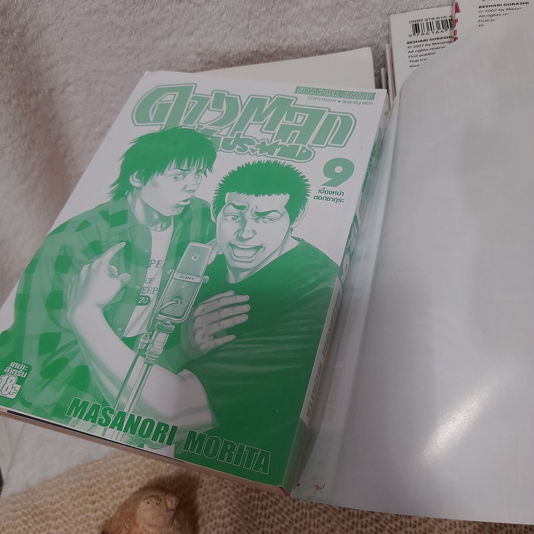 ดาวตลกฟ้าประทาน 1-19 ไม่จบ / * ขาดเล่ม 20