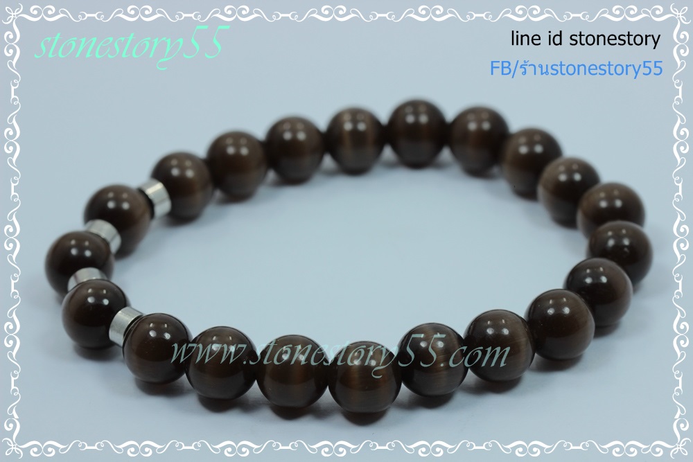 แคทอาย 8 มิล